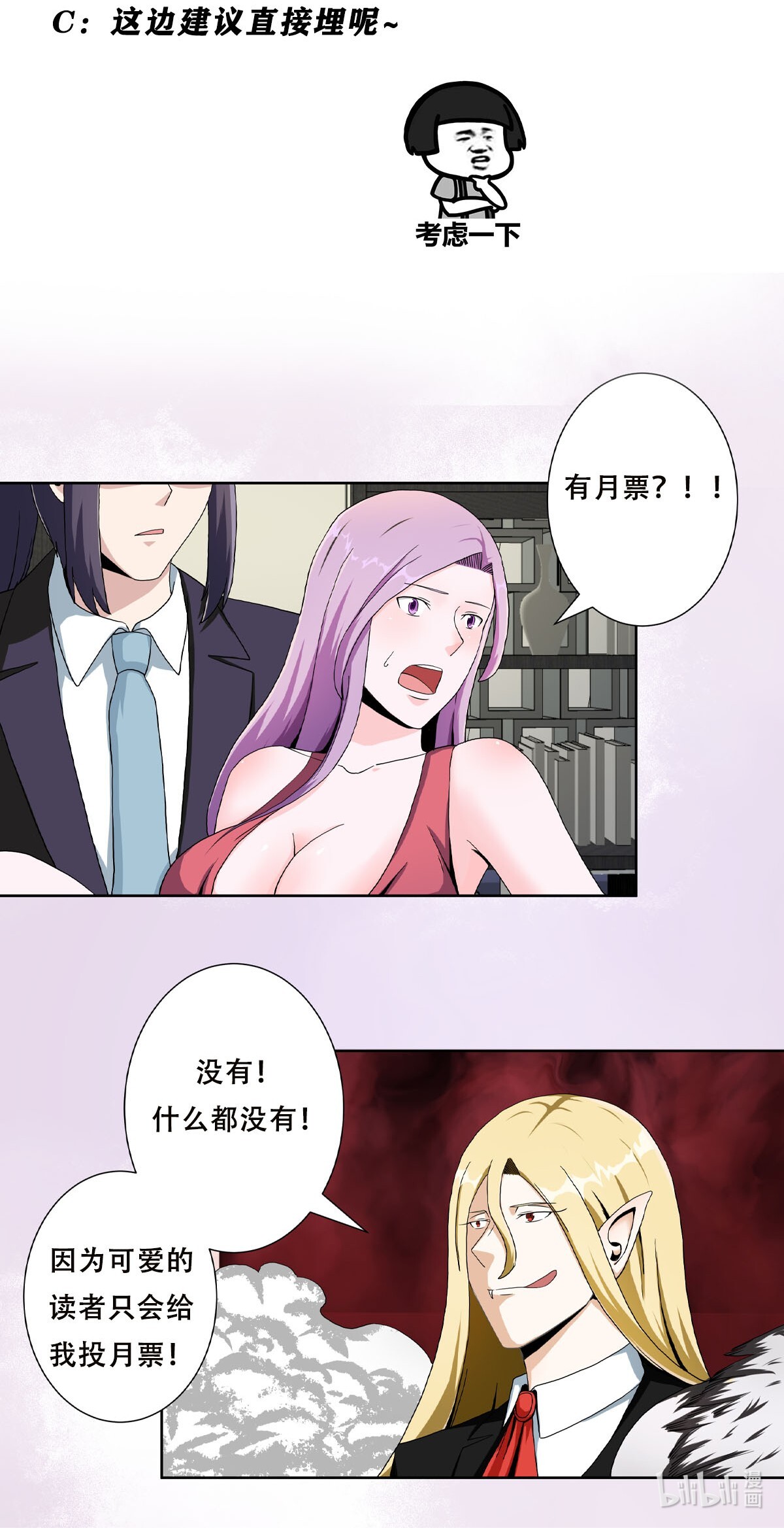 修仙之人在都市69 第68话 剑来！