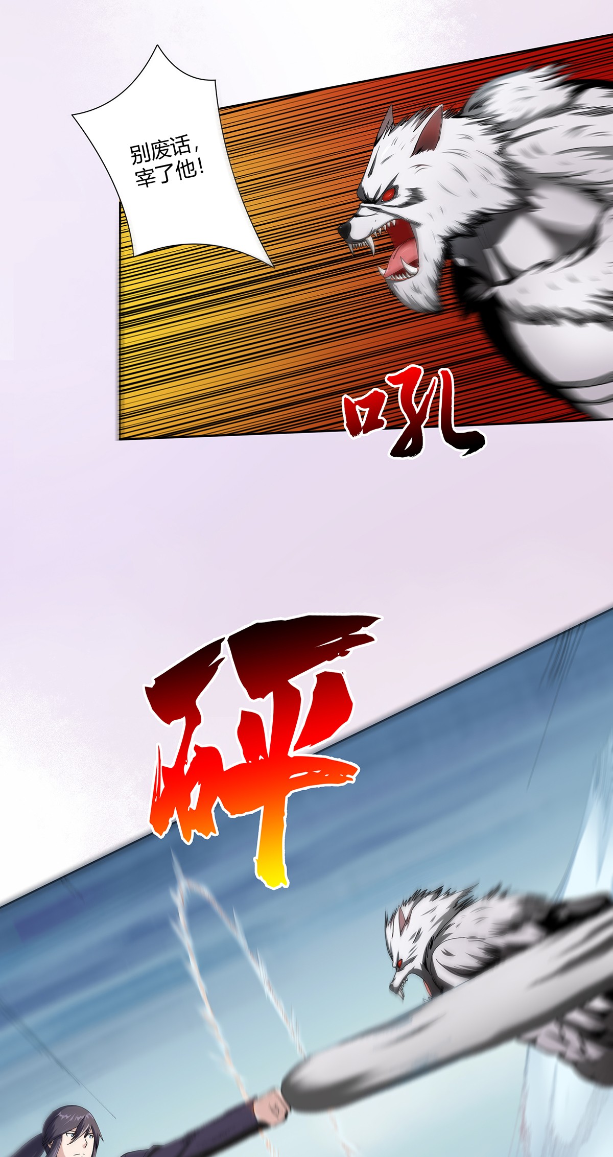 修仙之人在都市69 第68话 剑来！