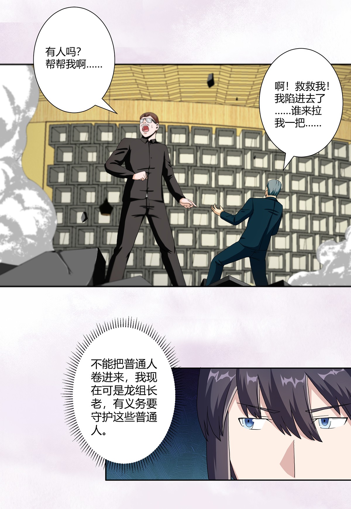 修仙之人在都市69 第68话 剑来！