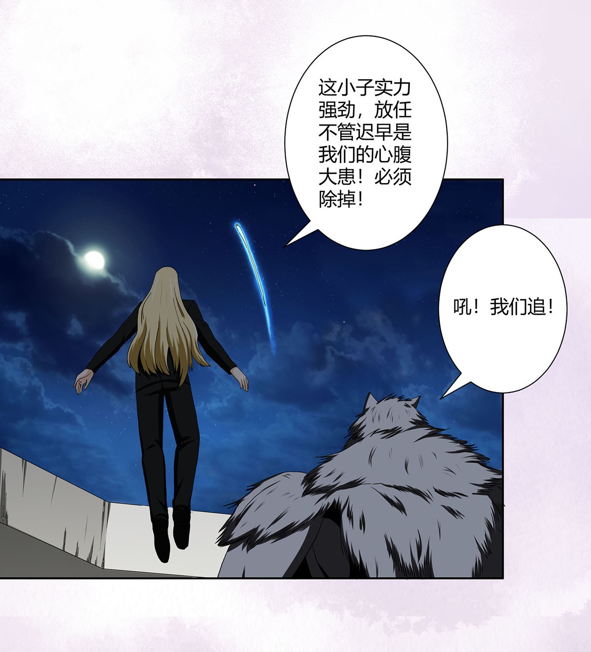 修仙之人在都市69 第68话 剑来！