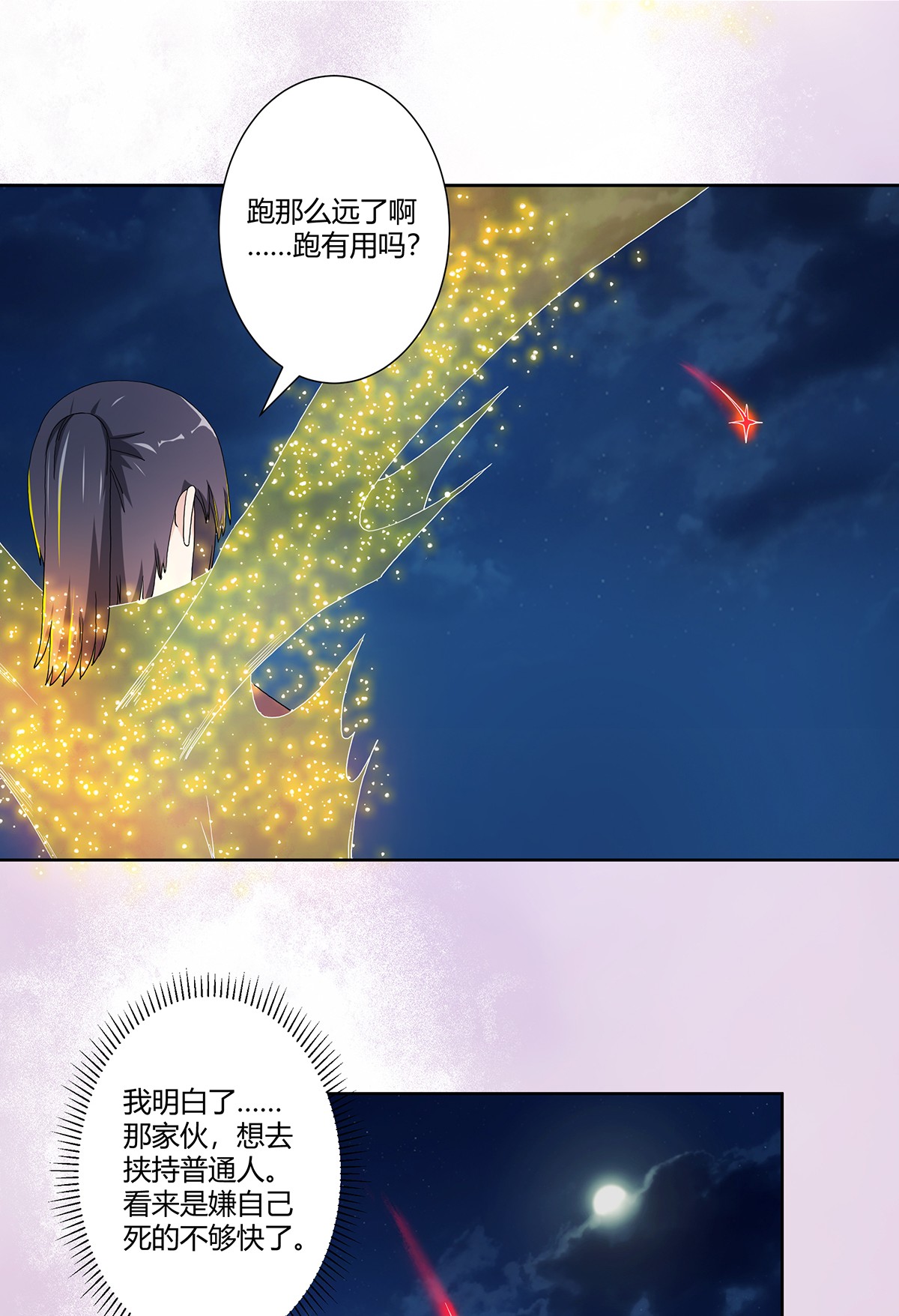 修仙之人在都市70 第69话 秒杀……