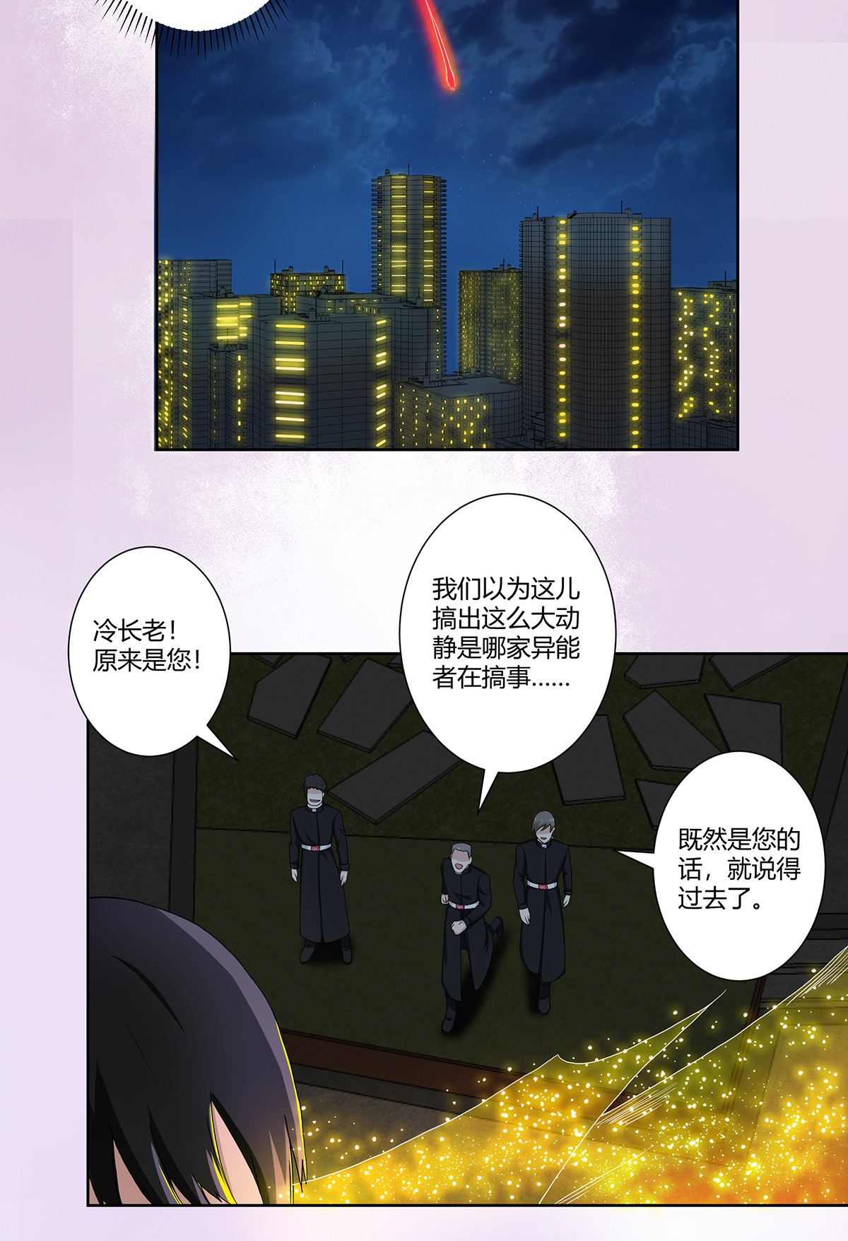修仙之人在都市70 第69话 秒杀……