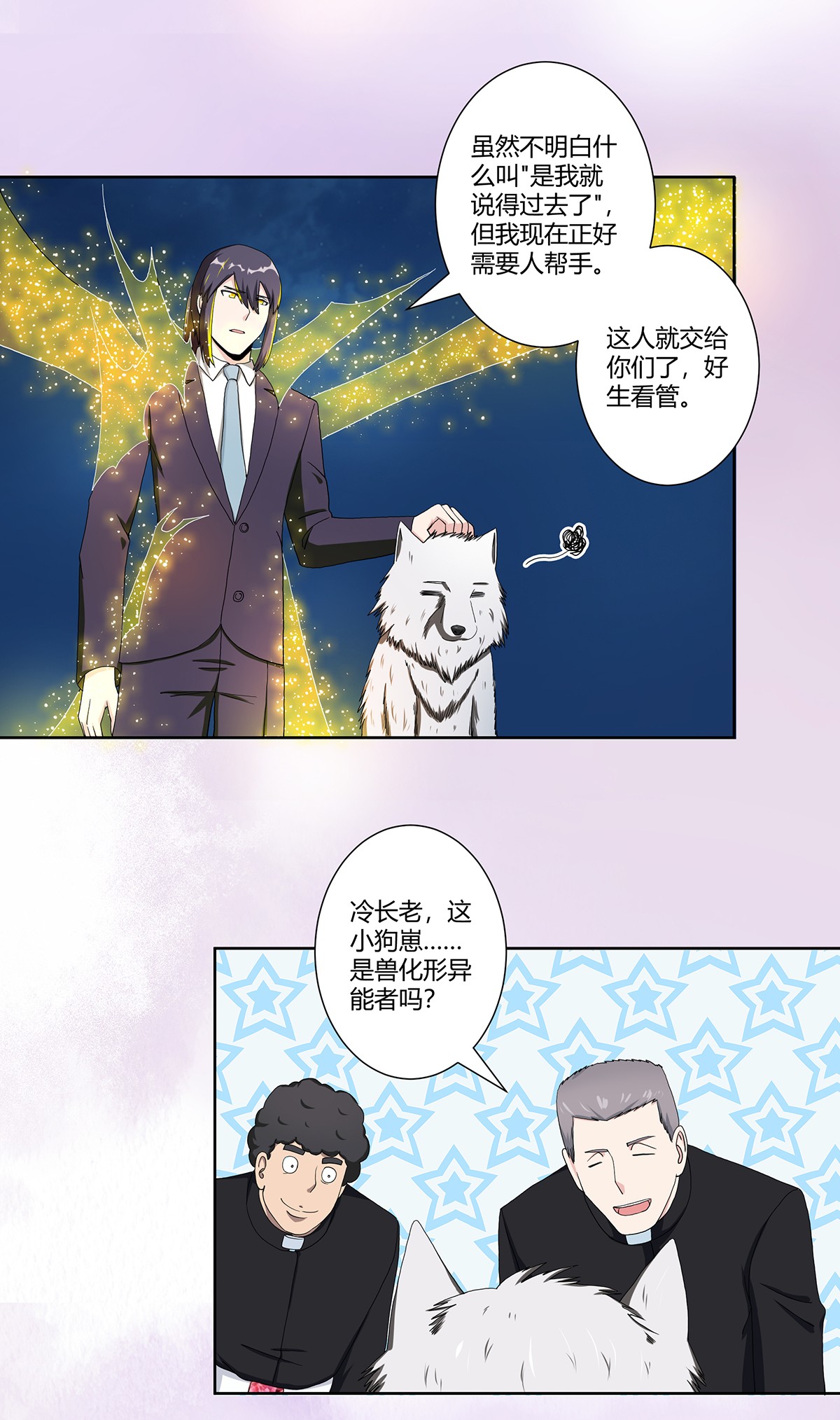 修仙之人在都市70 第69话 秒杀……