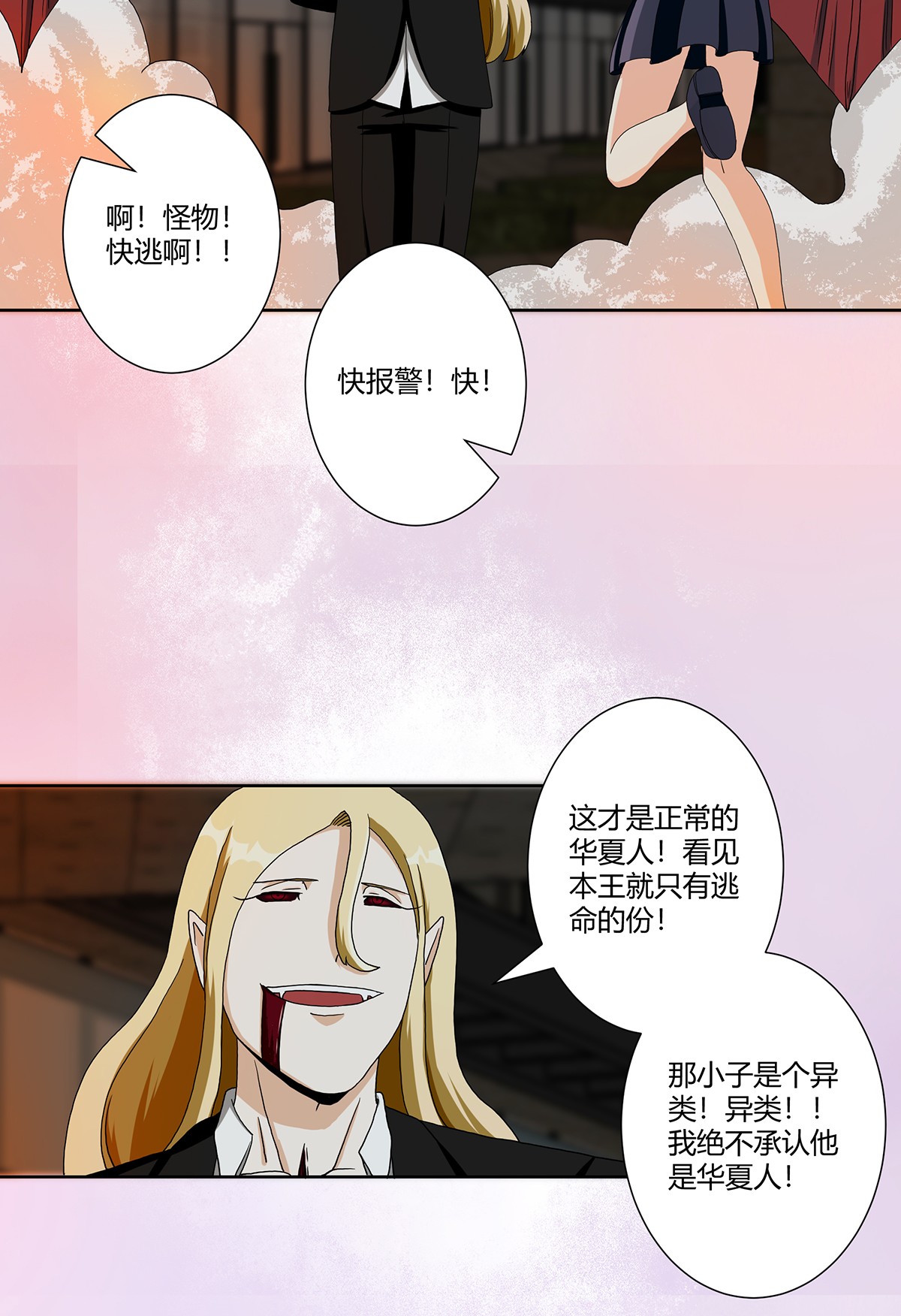 修仙之人在都市70 第69话 秒杀……