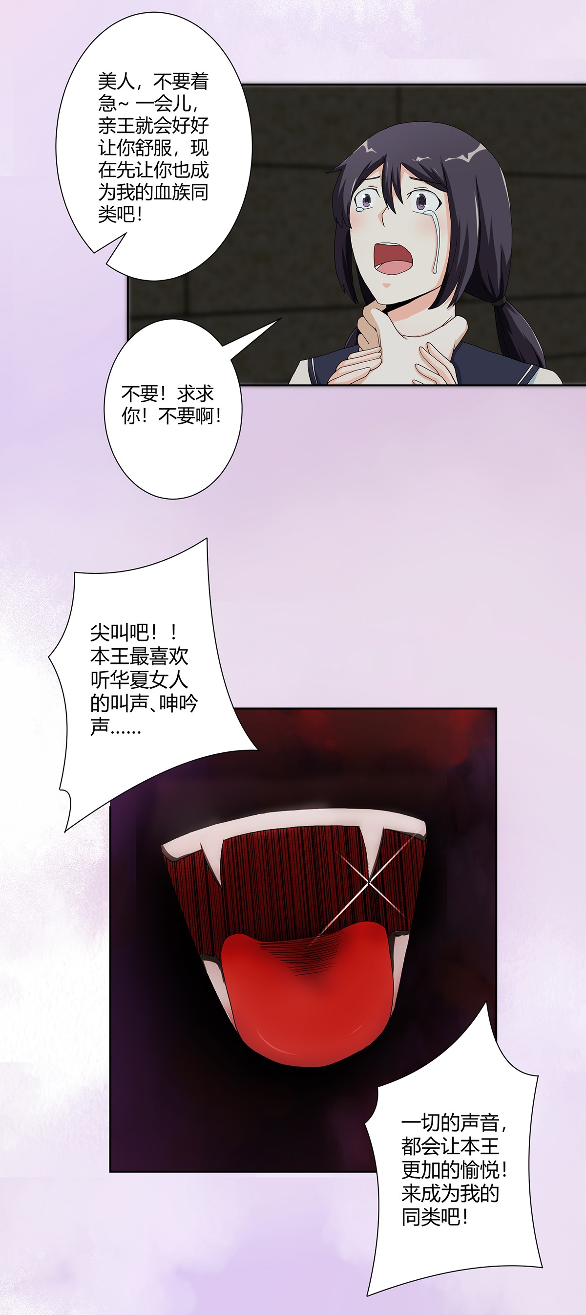 修仙之人在都市70 第69话 秒杀……