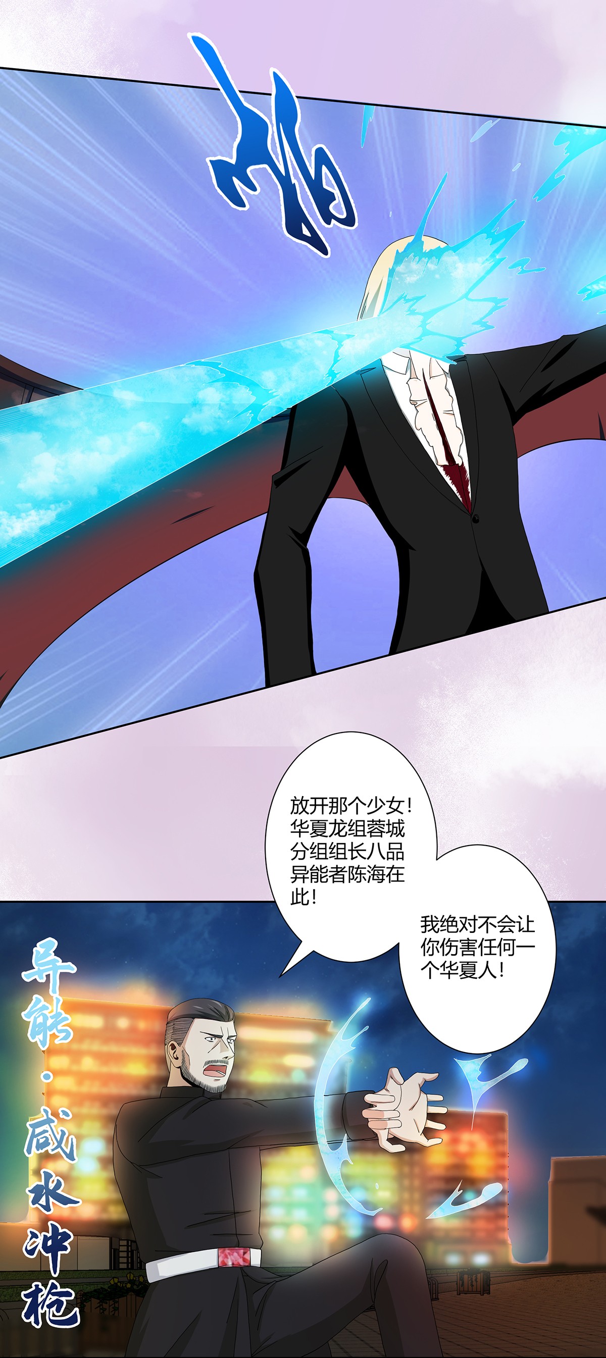 修仙之人在都市70 第69话 秒杀……
