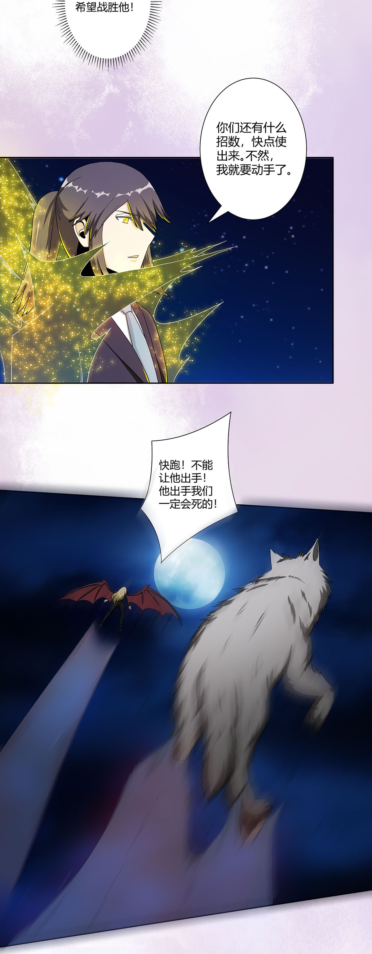 修仙之人在都市70 第69话 秒杀……