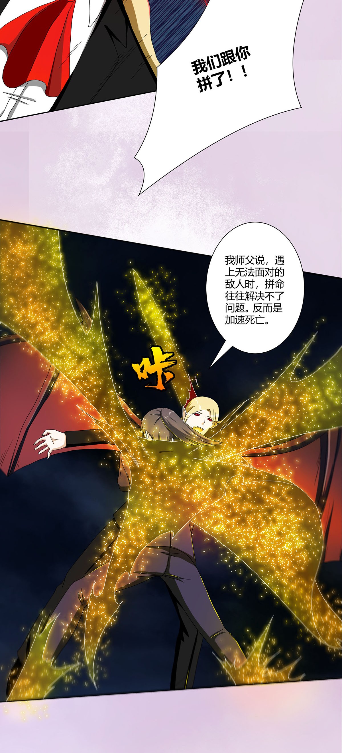 修仙之人在都市70 第69话 秒杀……
