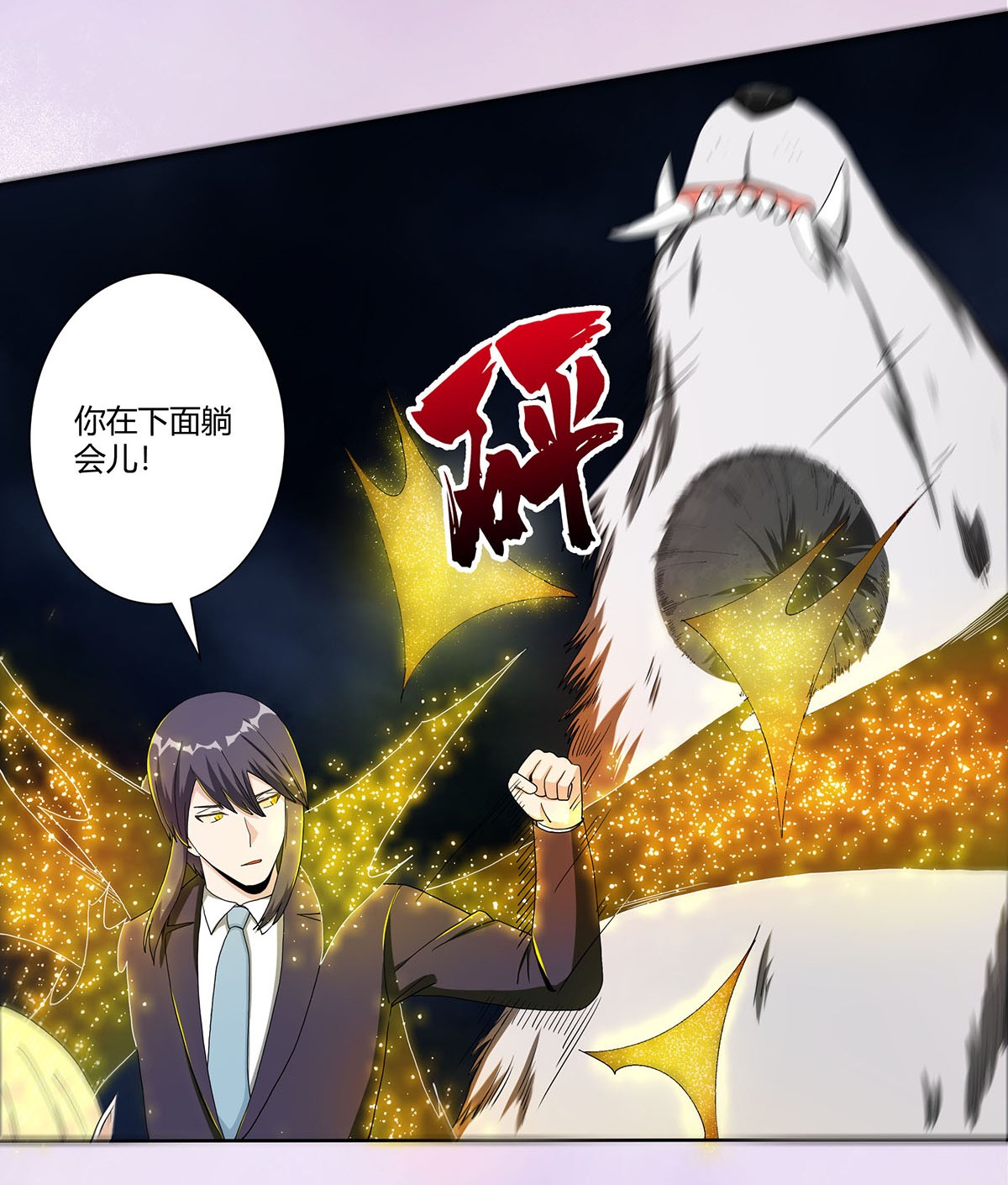 修仙之人在都市70 第69话 秒杀……