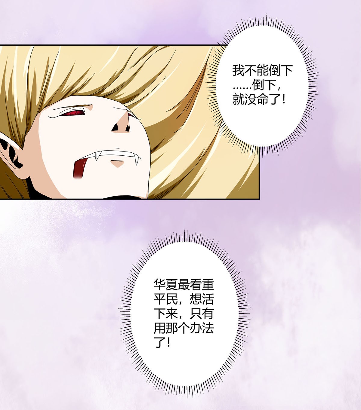 修仙之人在都市70 第69话 秒杀……