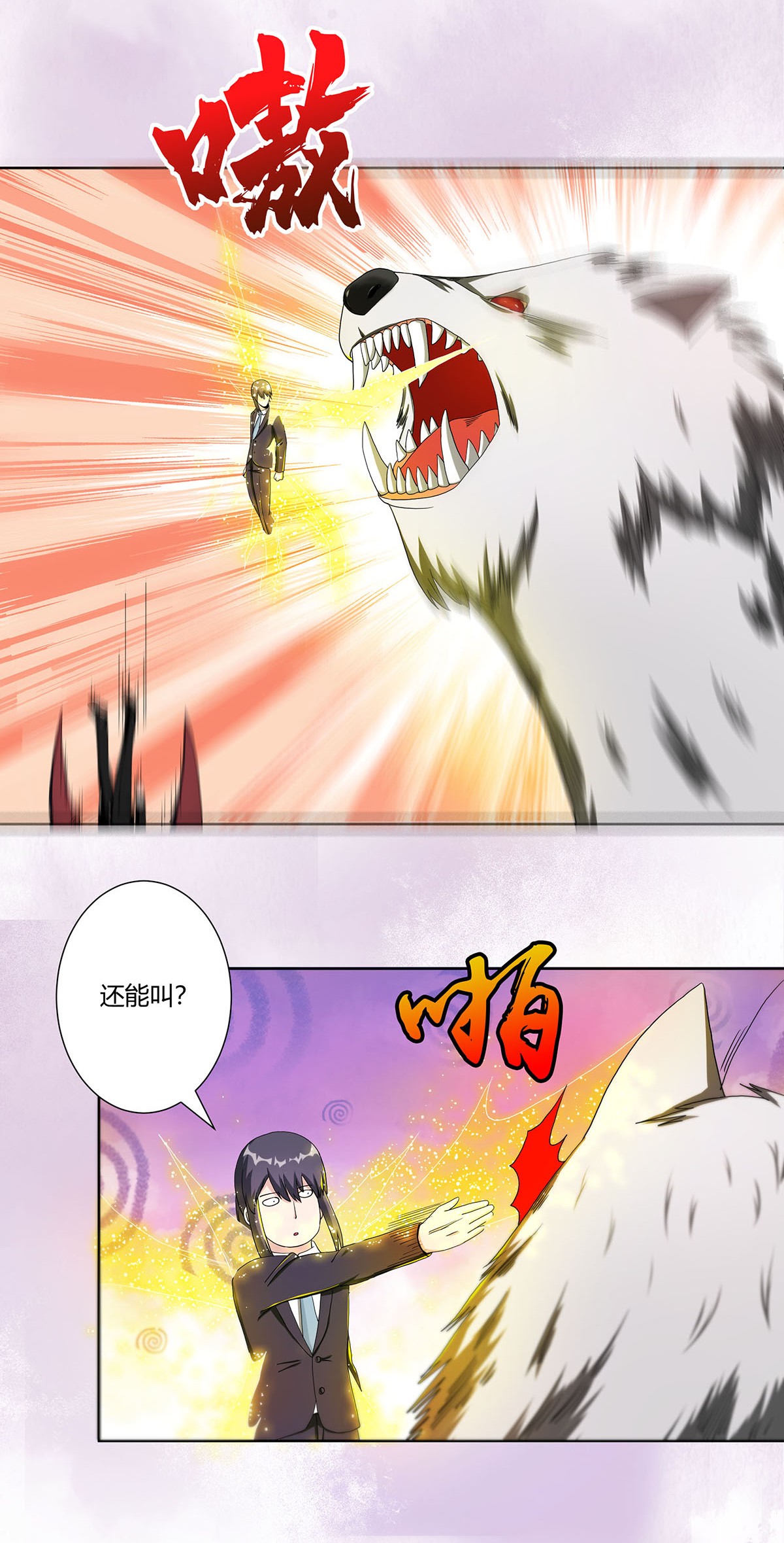 修仙之人在都市70 第69话 秒杀……