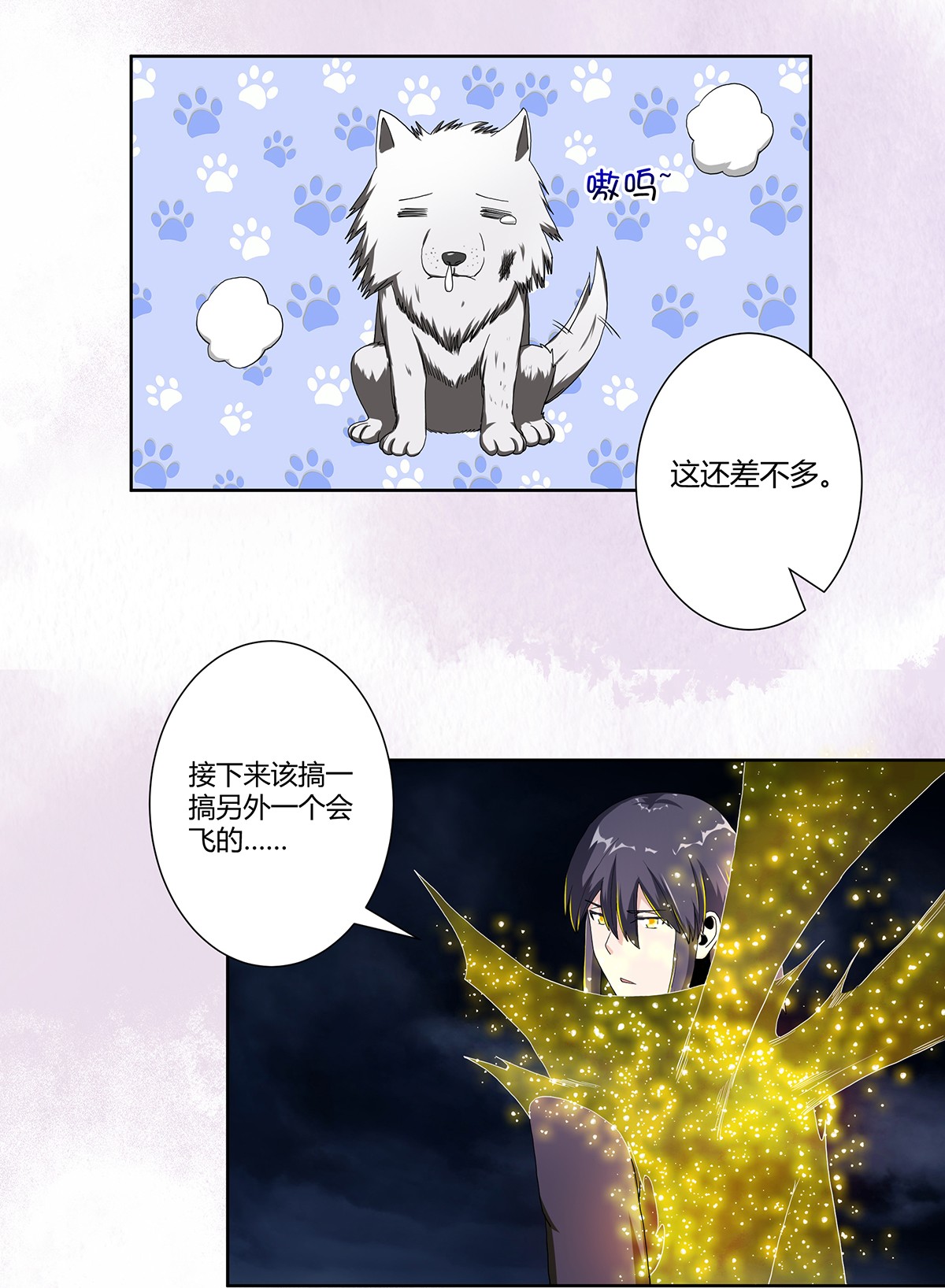 修仙之人在都市70 第69话 秒杀……