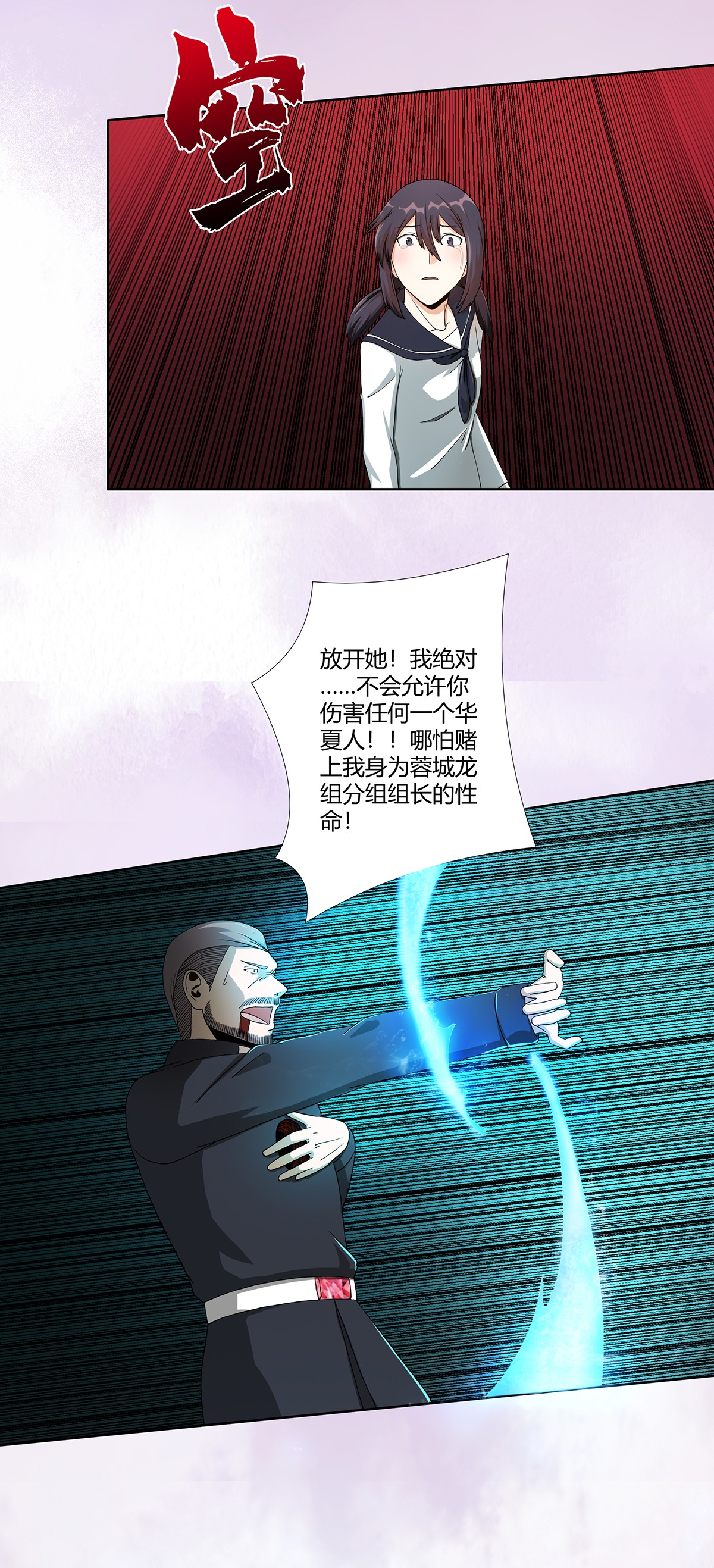 修仙之人在都市71 第70话 平凡的英雄