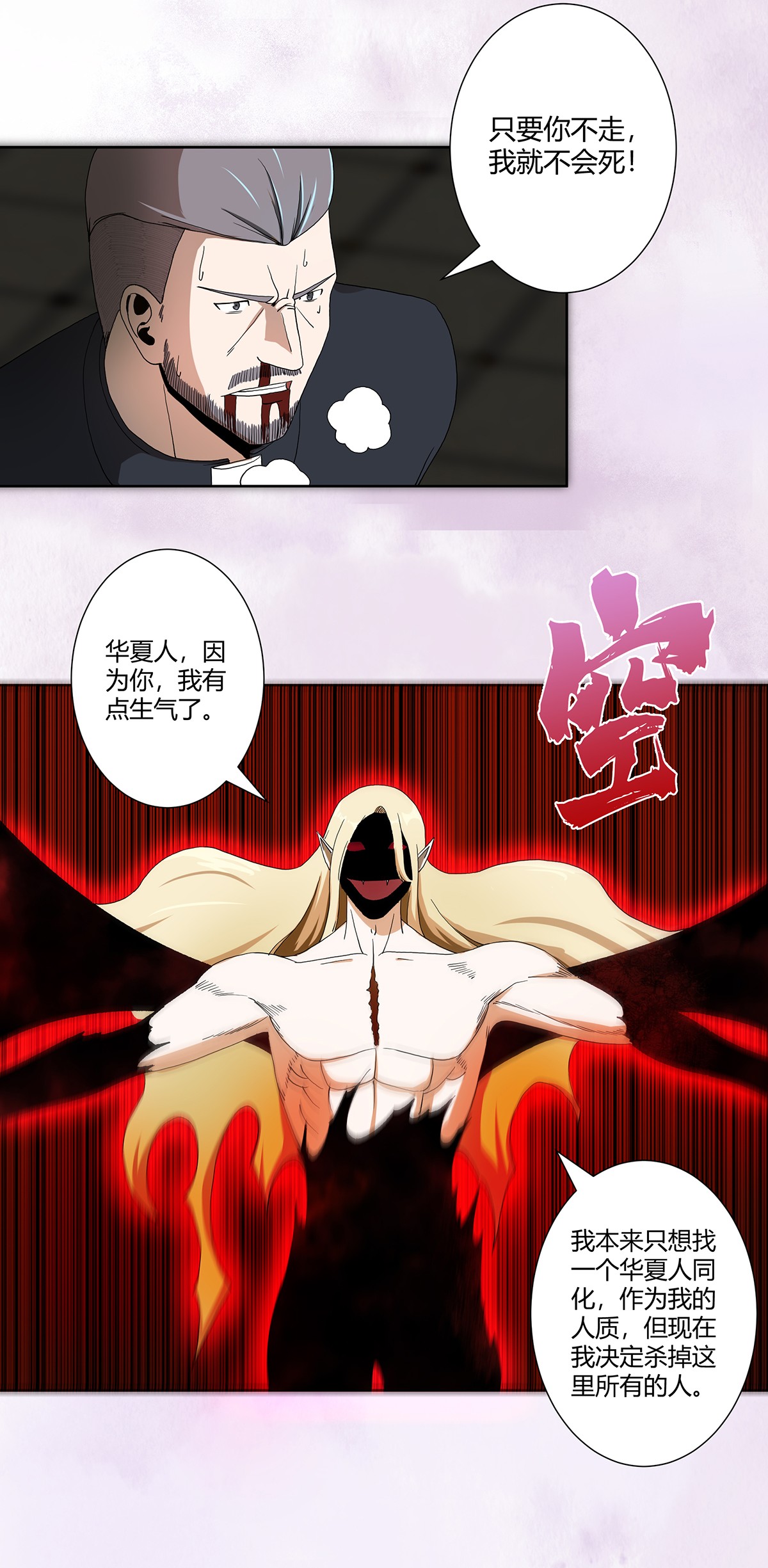 修仙之人在都市71 第70话 平凡的英雄