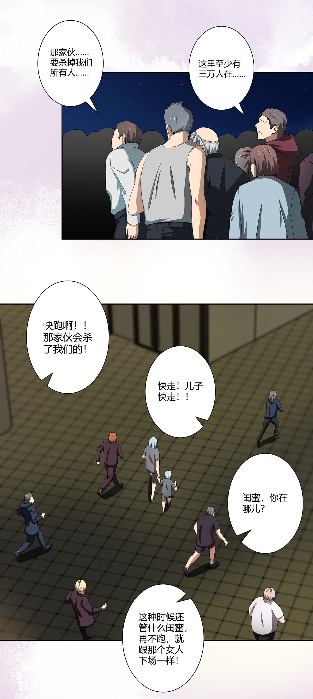 修仙之人在都市71 第70话 平凡的英雄