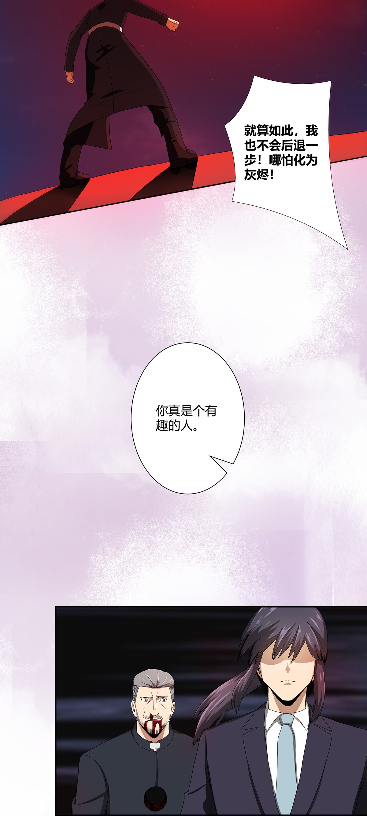 修仙之人在都市71 第70话 平凡的英雄