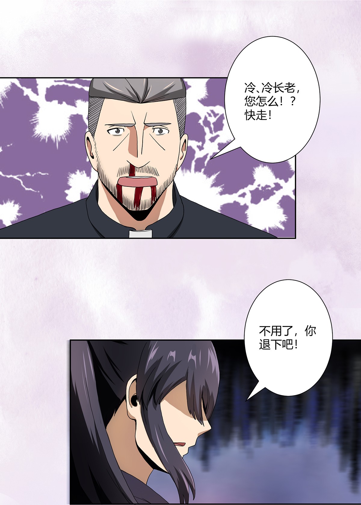 修仙之人在都市71 第70话 平凡的英雄