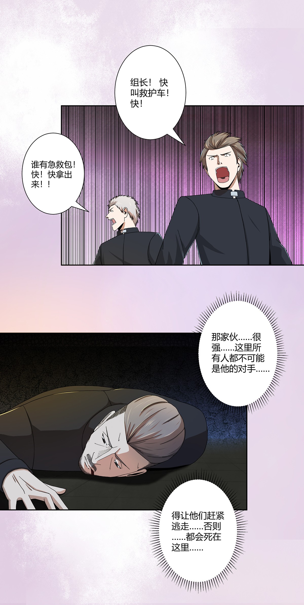 修仙之人在都市71 第70话 平凡的英雄
