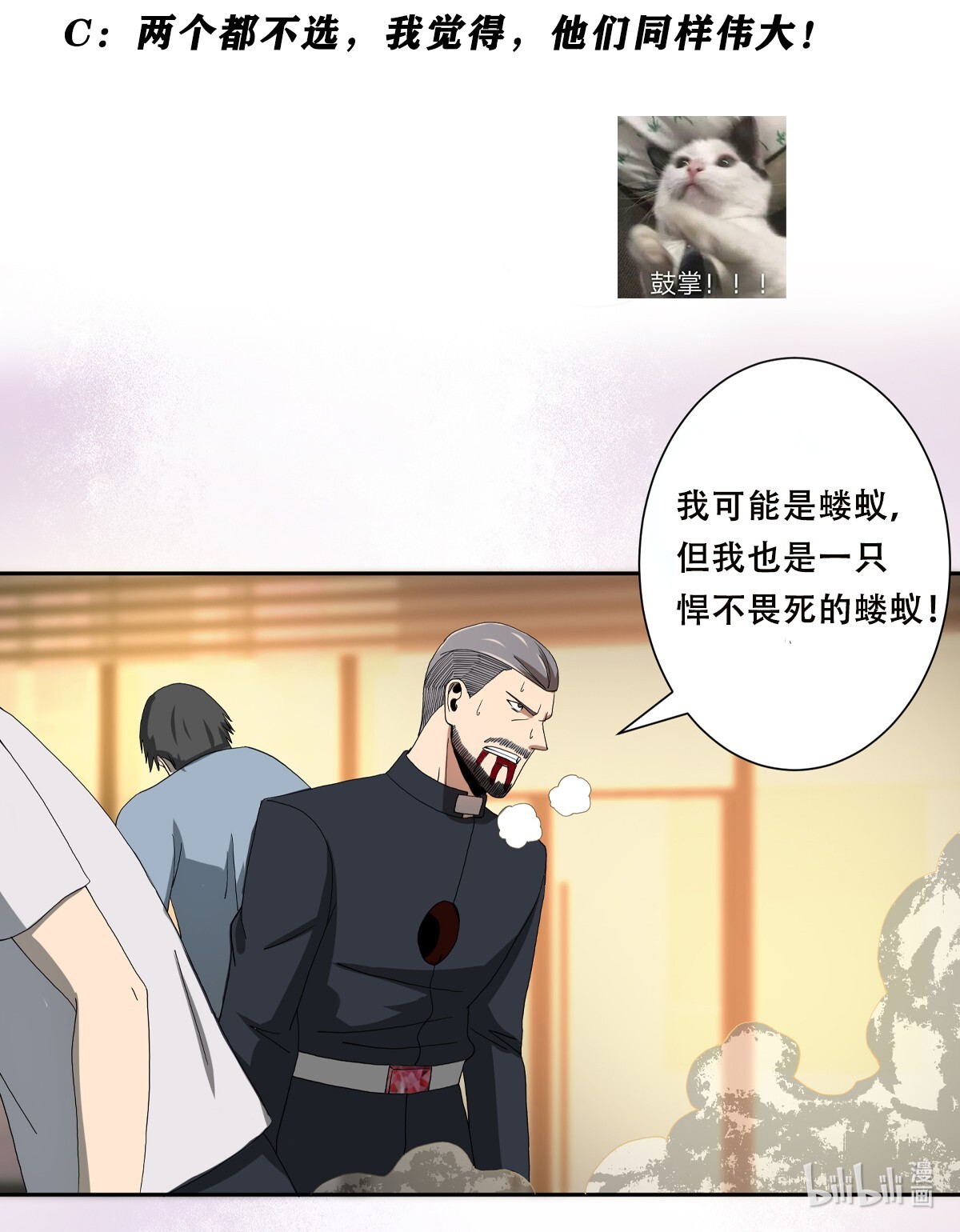 修仙之人在都市71 第70话 平凡的英雄