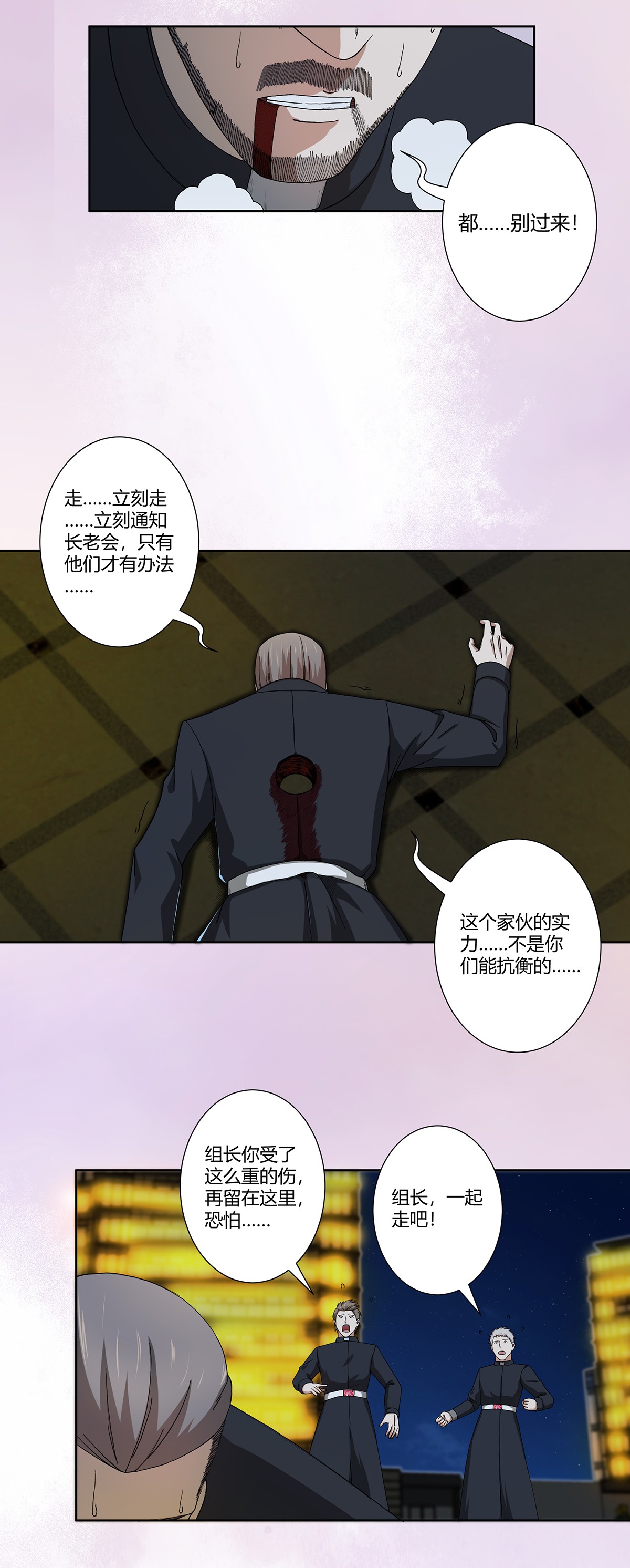 修仙之人在都市71 第70话 平凡的英雄