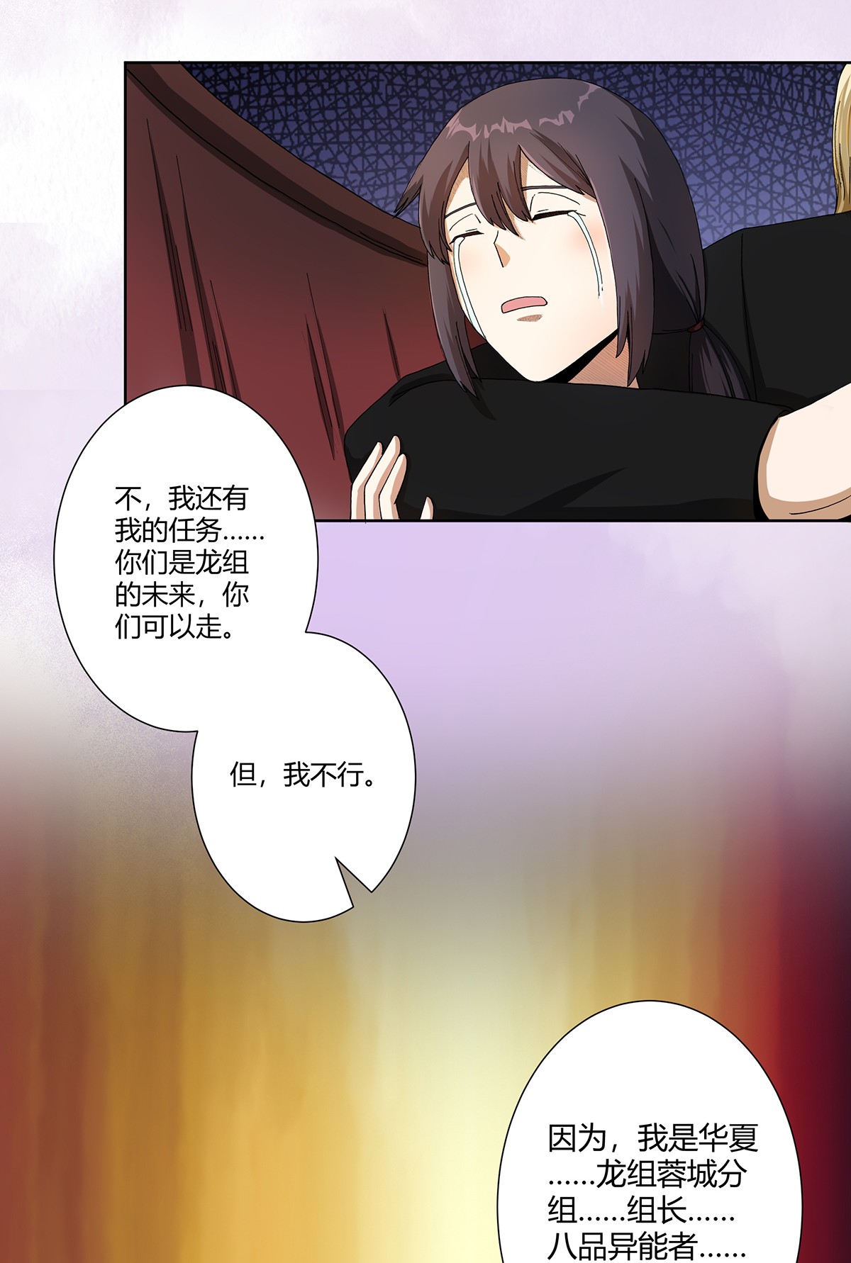 修仙之人在都市71 第70话 平凡的英雄
