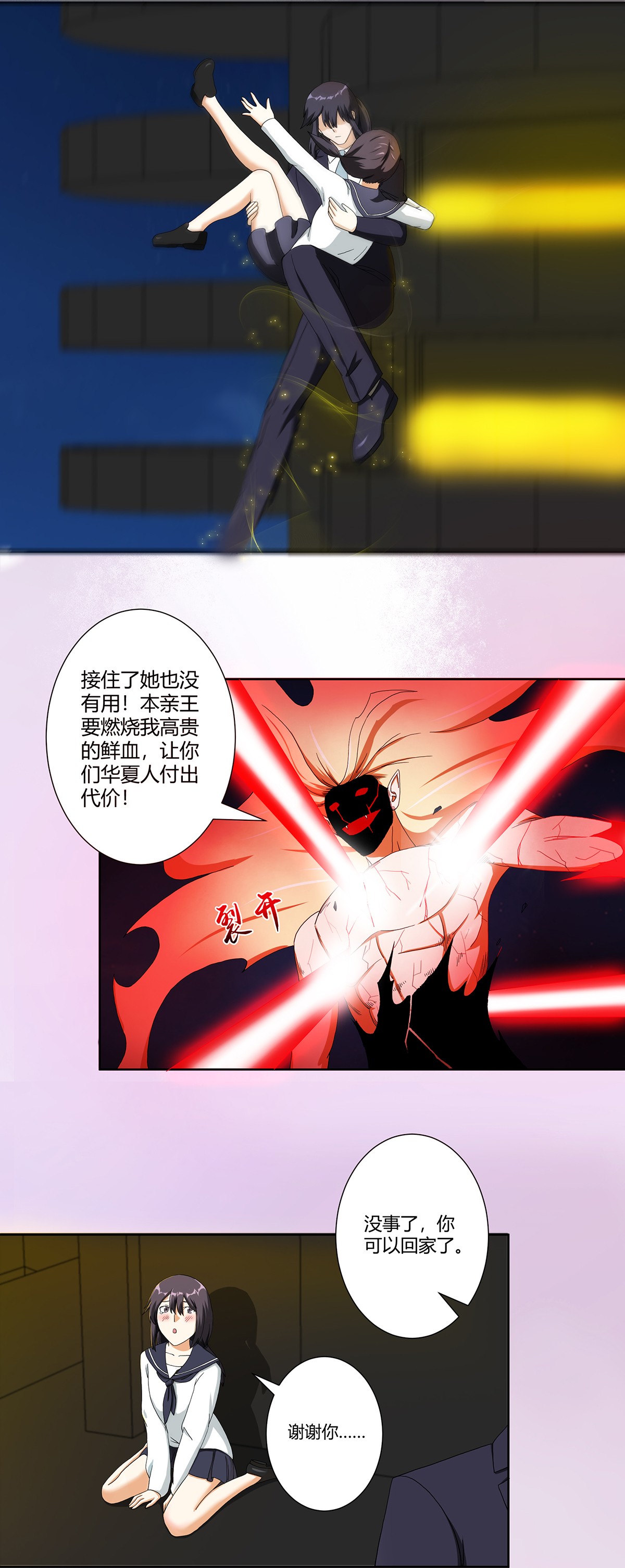 修仙之人在都市72 第71话 寂然兜术！