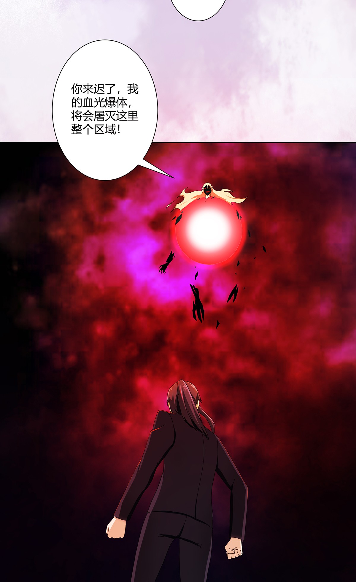修仙之人在都市72 第71话 寂然兜术！