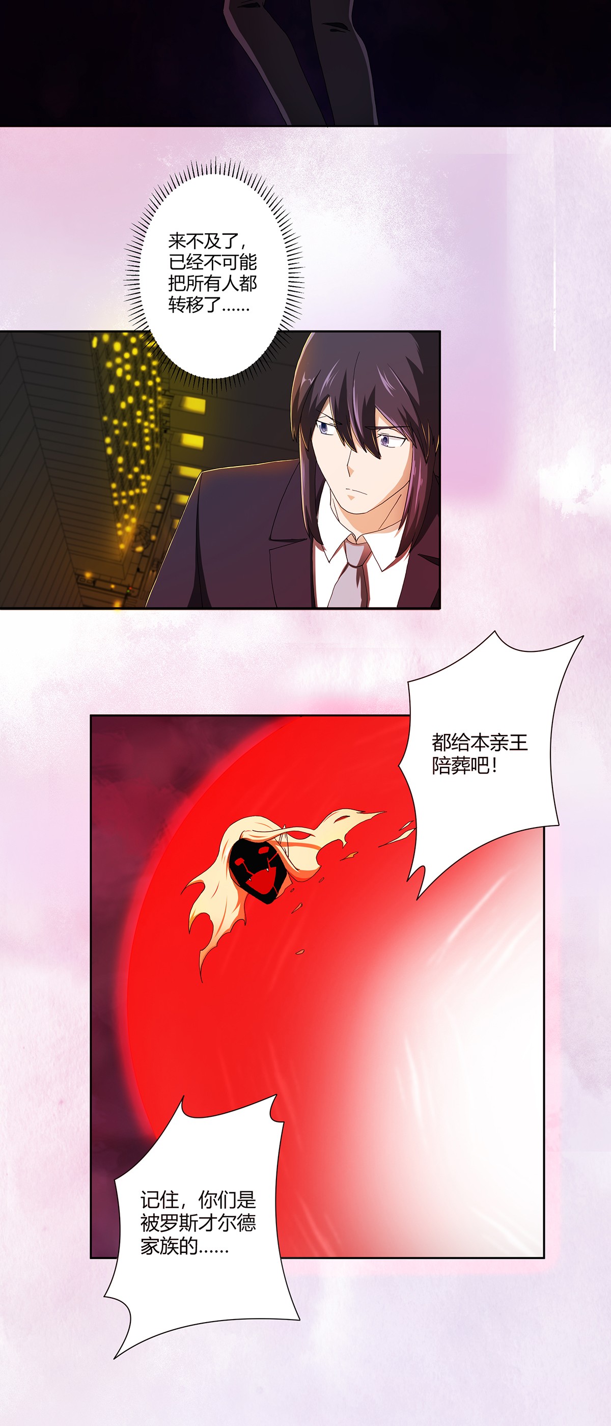 修仙之人在都市72 第71话 寂然兜术！
