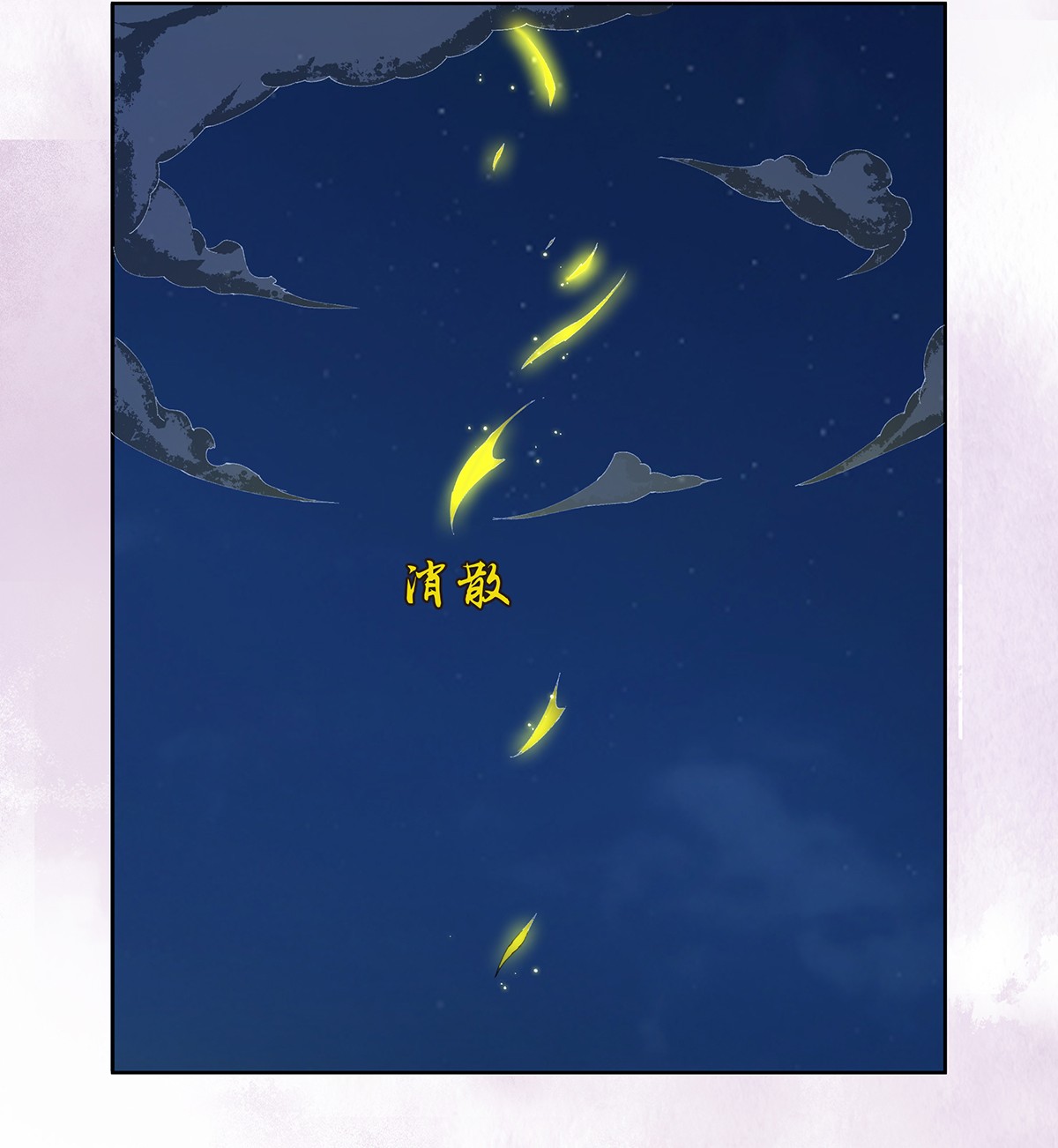 修仙之人在都市72 第71话 寂然兜术！