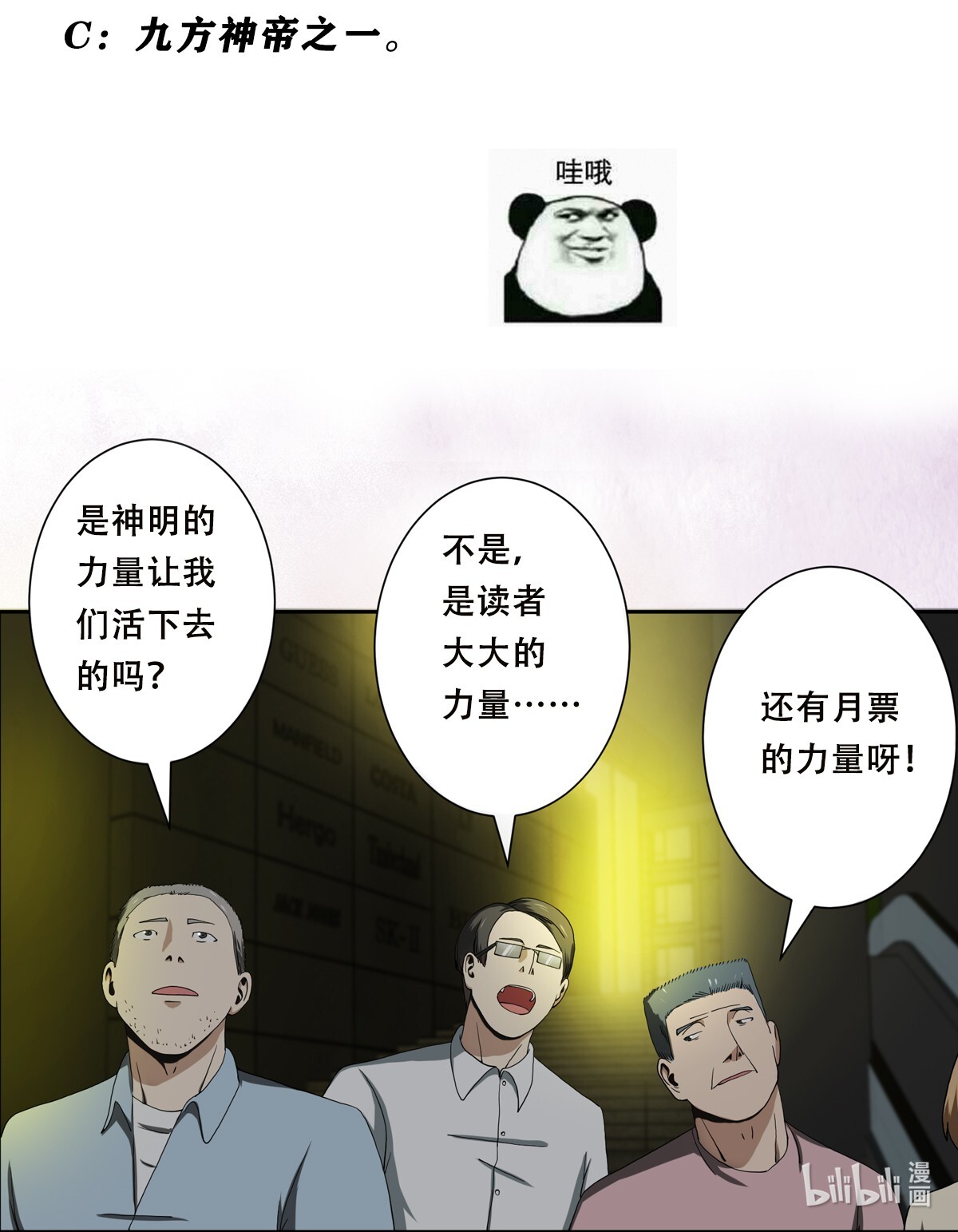 修仙之人在都市72 第71话 寂然兜术！