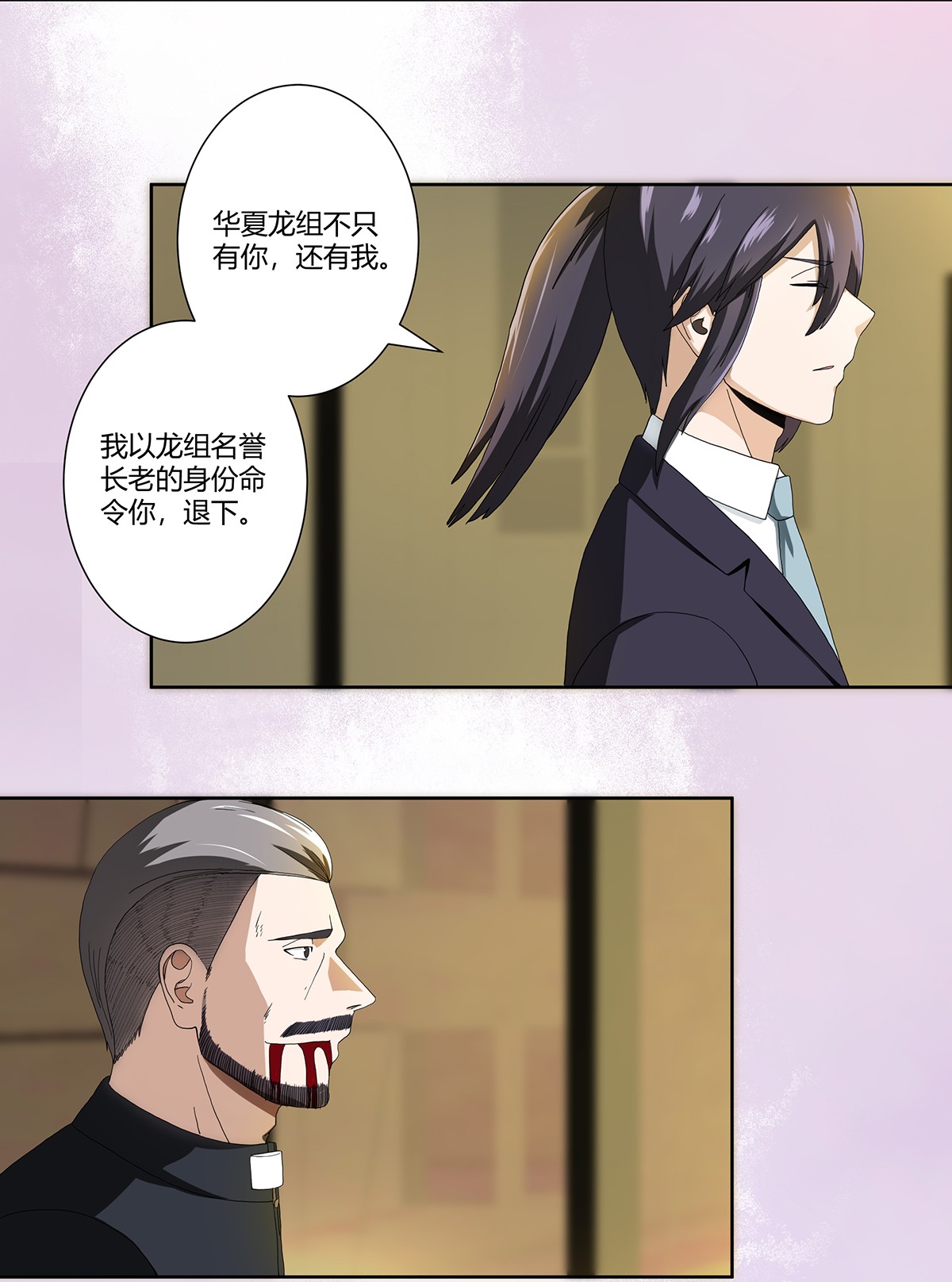 修仙之人在都市72 第71话 寂然兜术！
