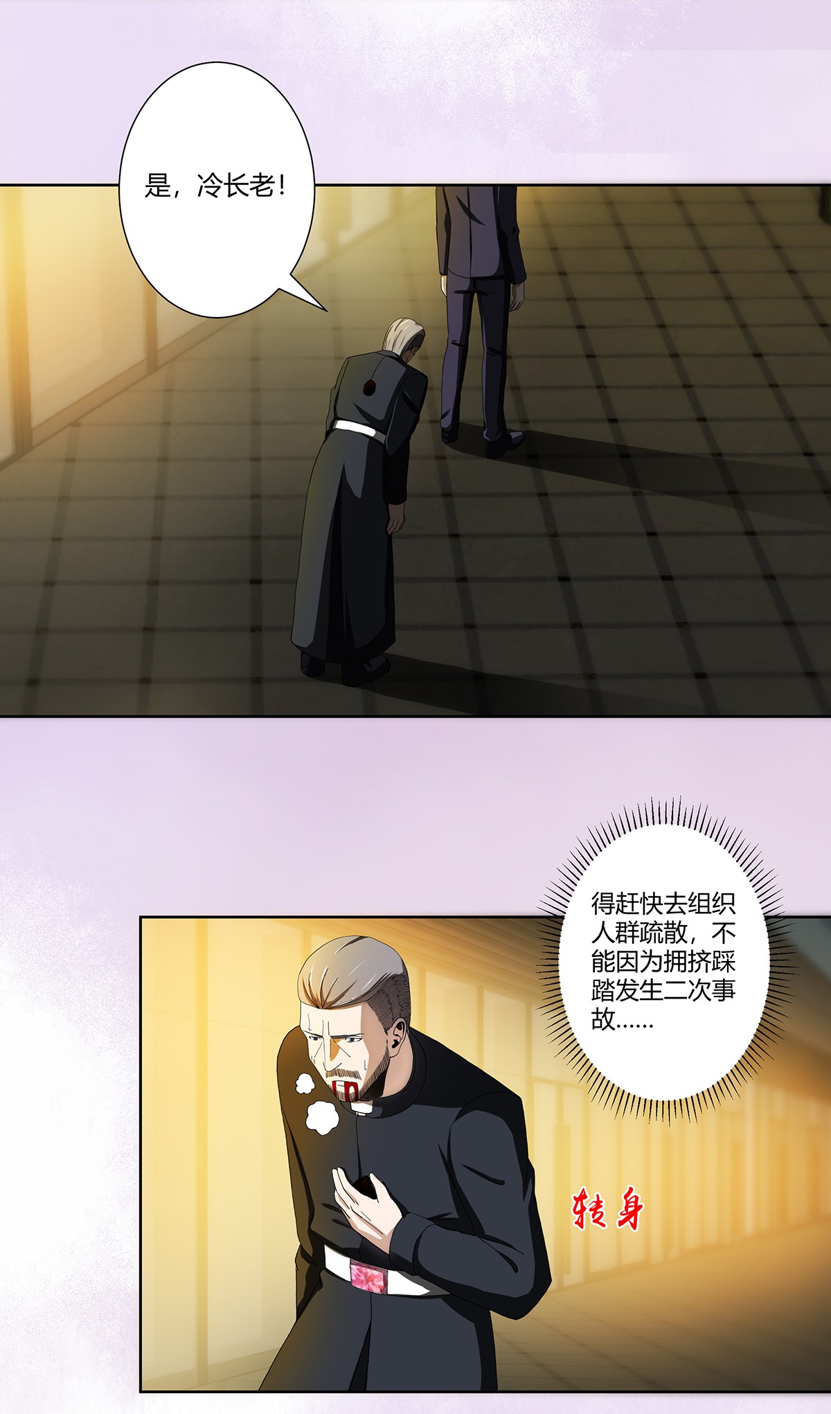 修仙之人在都市72 第71话 寂然兜术！