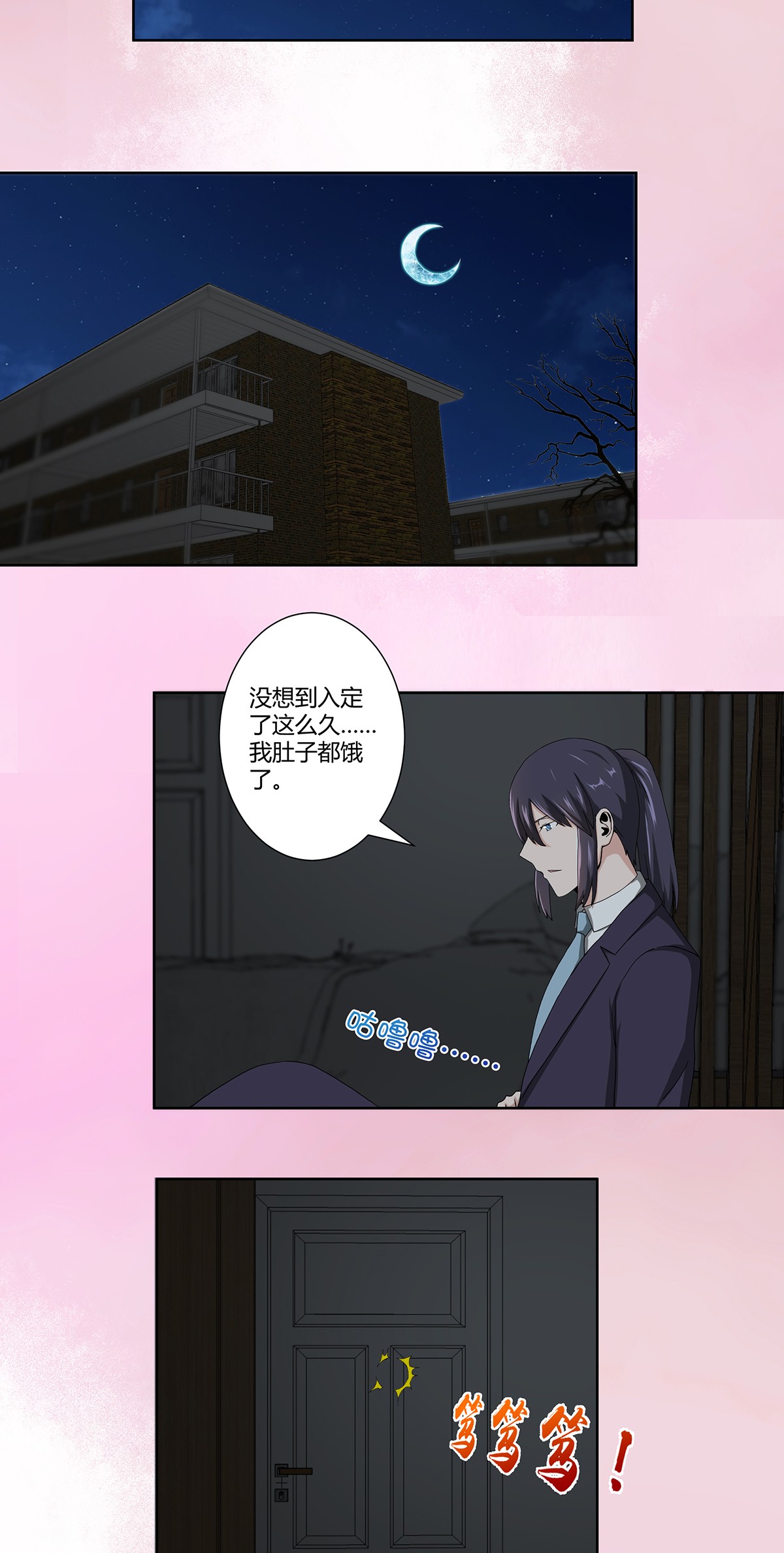 修仙之人在都市73 第72话 浴巾少女娇媚诱惑？