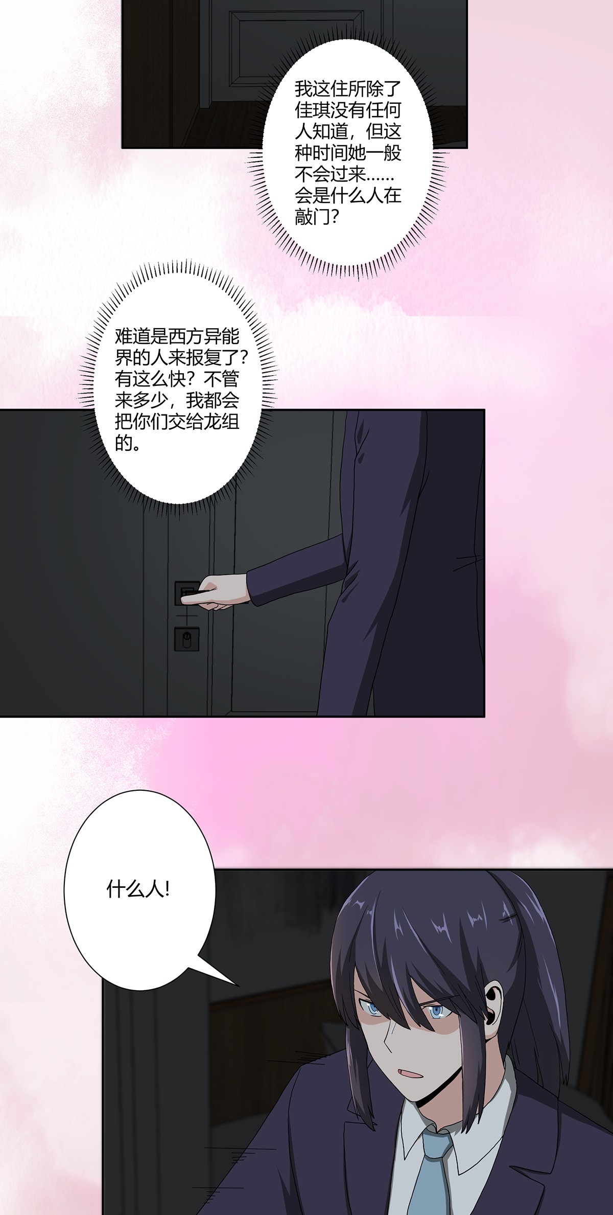 修仙之人在都市73 第72话 浴巾少女娇媚诱惑？