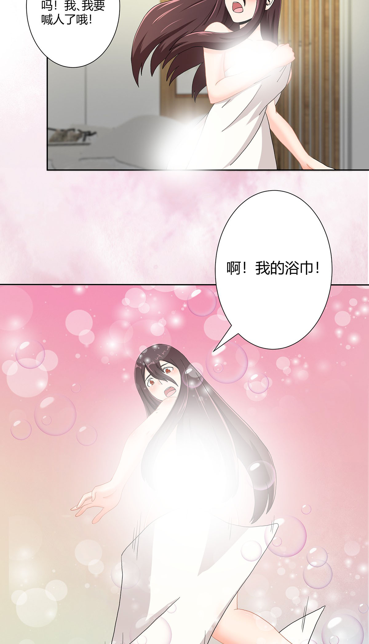 修仙之人在都市73 第72话 浴巾少女娇媚诱惑？