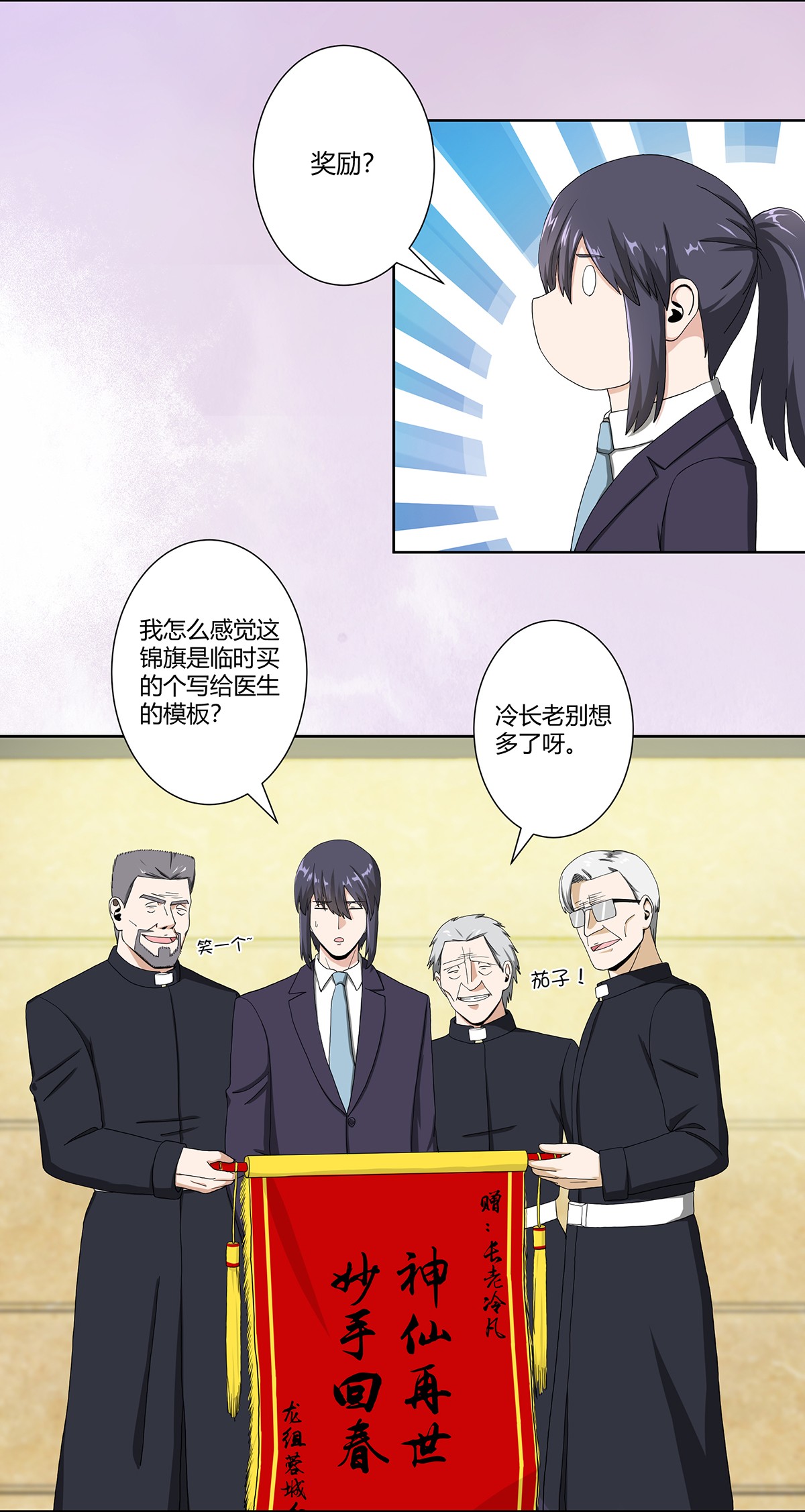修仙之人在都市73 第72话 浴巾少女娇媚诱惑？