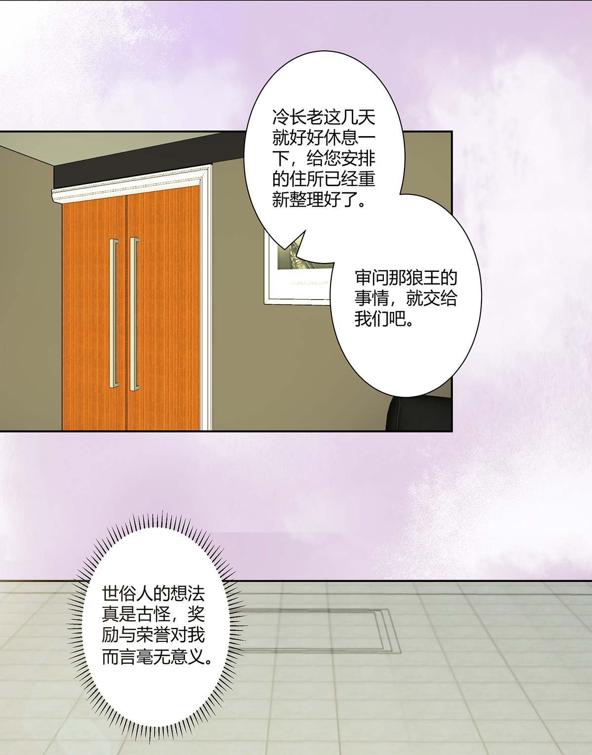 修仙之人在都市73 第72话 浴巾少女娇媚诱惑？