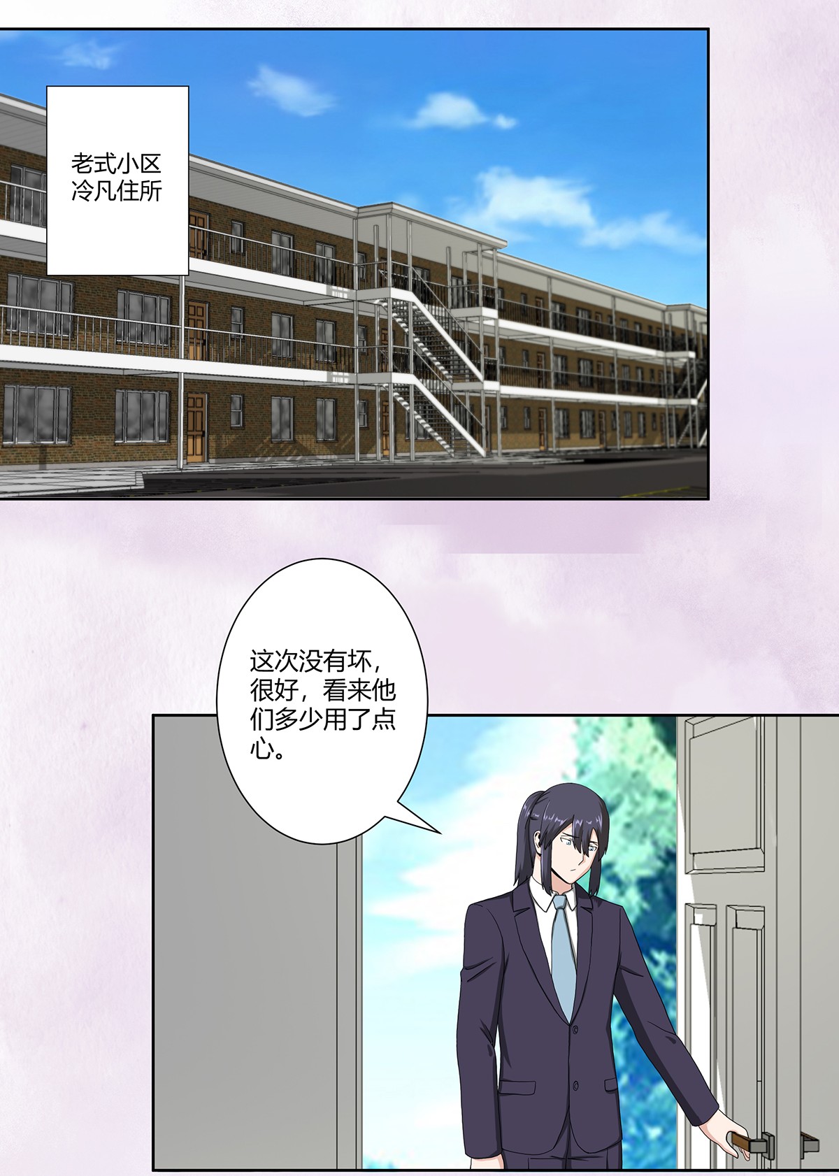 修仙之人在都市73 第72话 浴巾少女娇媚诱惑？