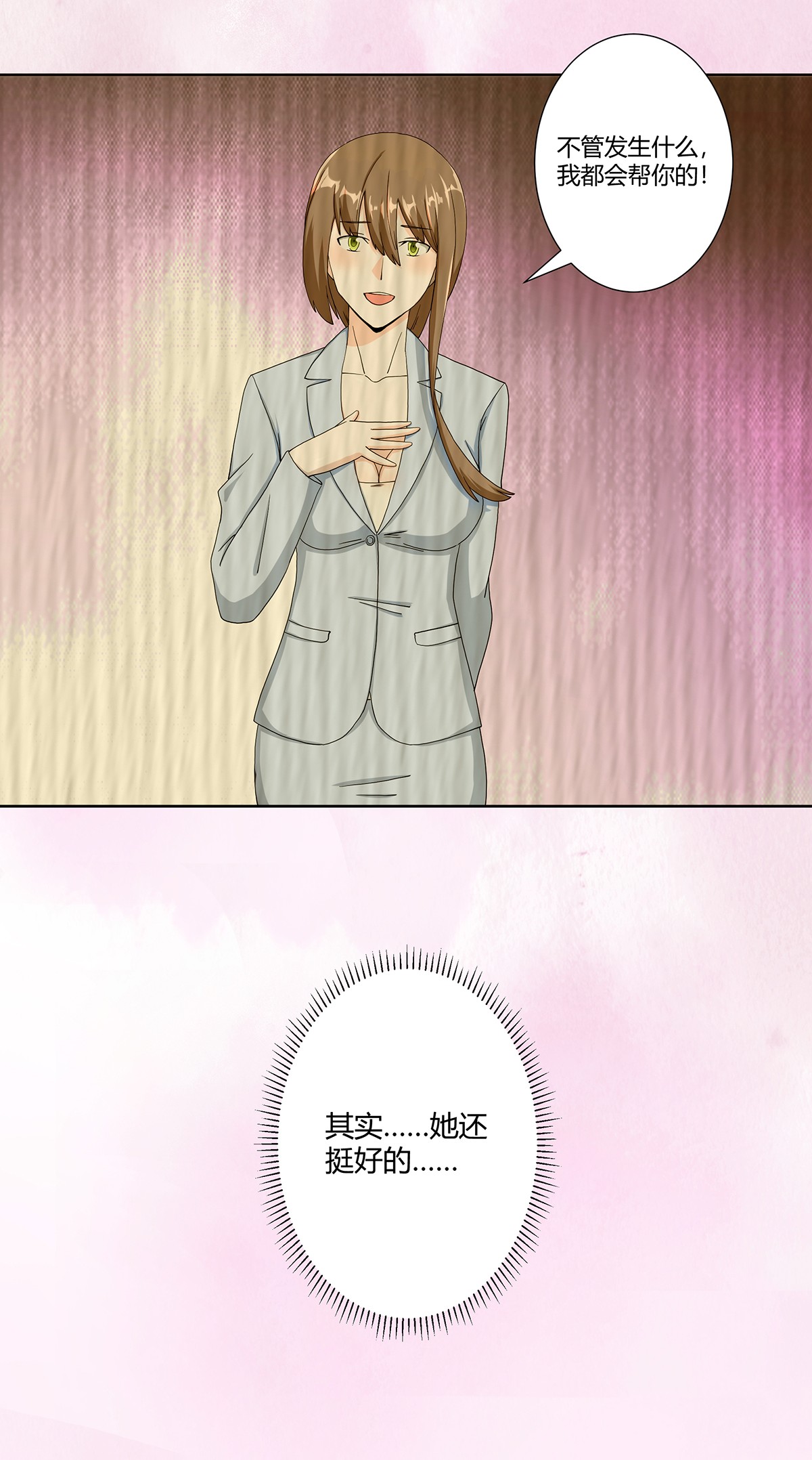 修仙之人在都市74 第73话 直男也会发新芽？