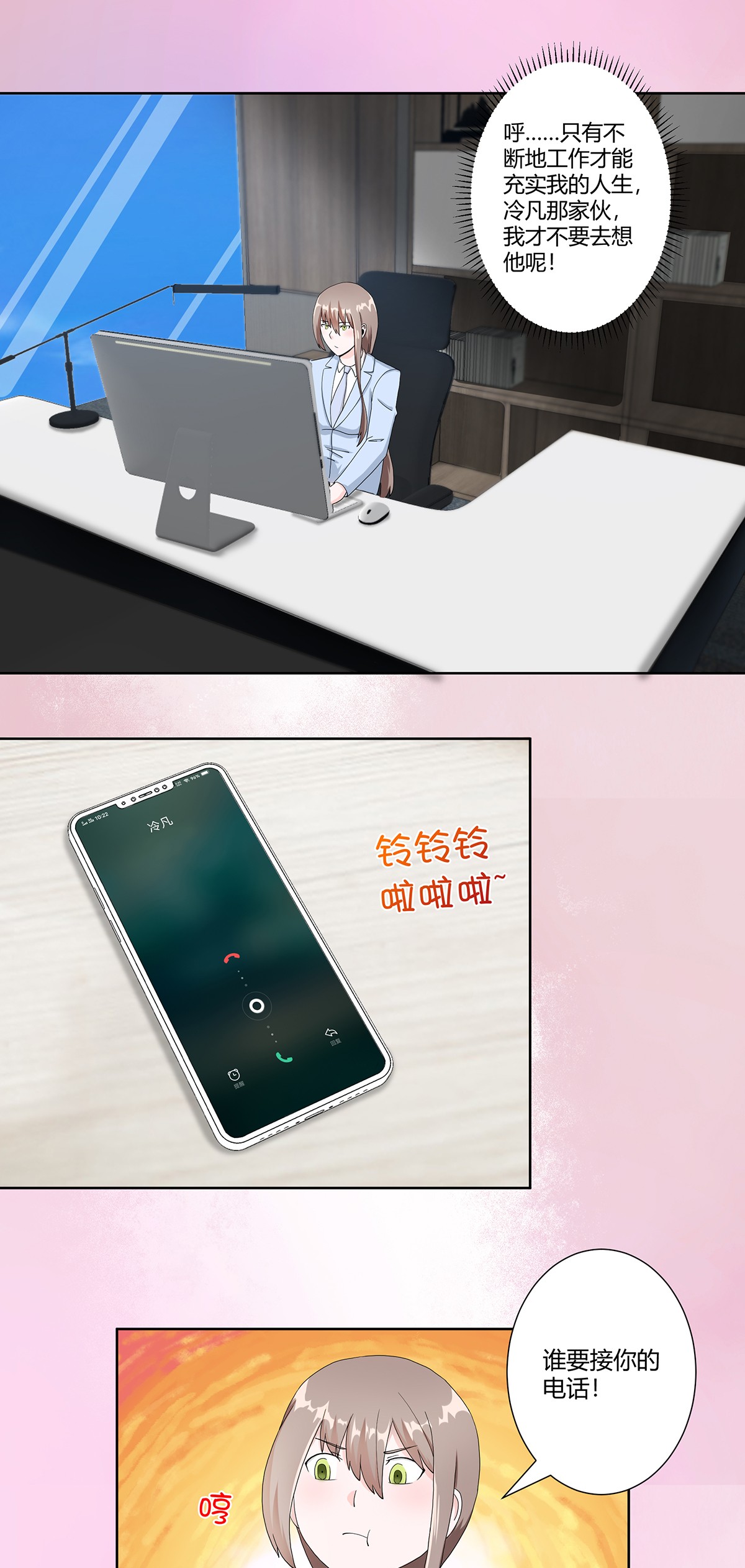 修仙之人在都市74 第73话 直男也会发新芽？