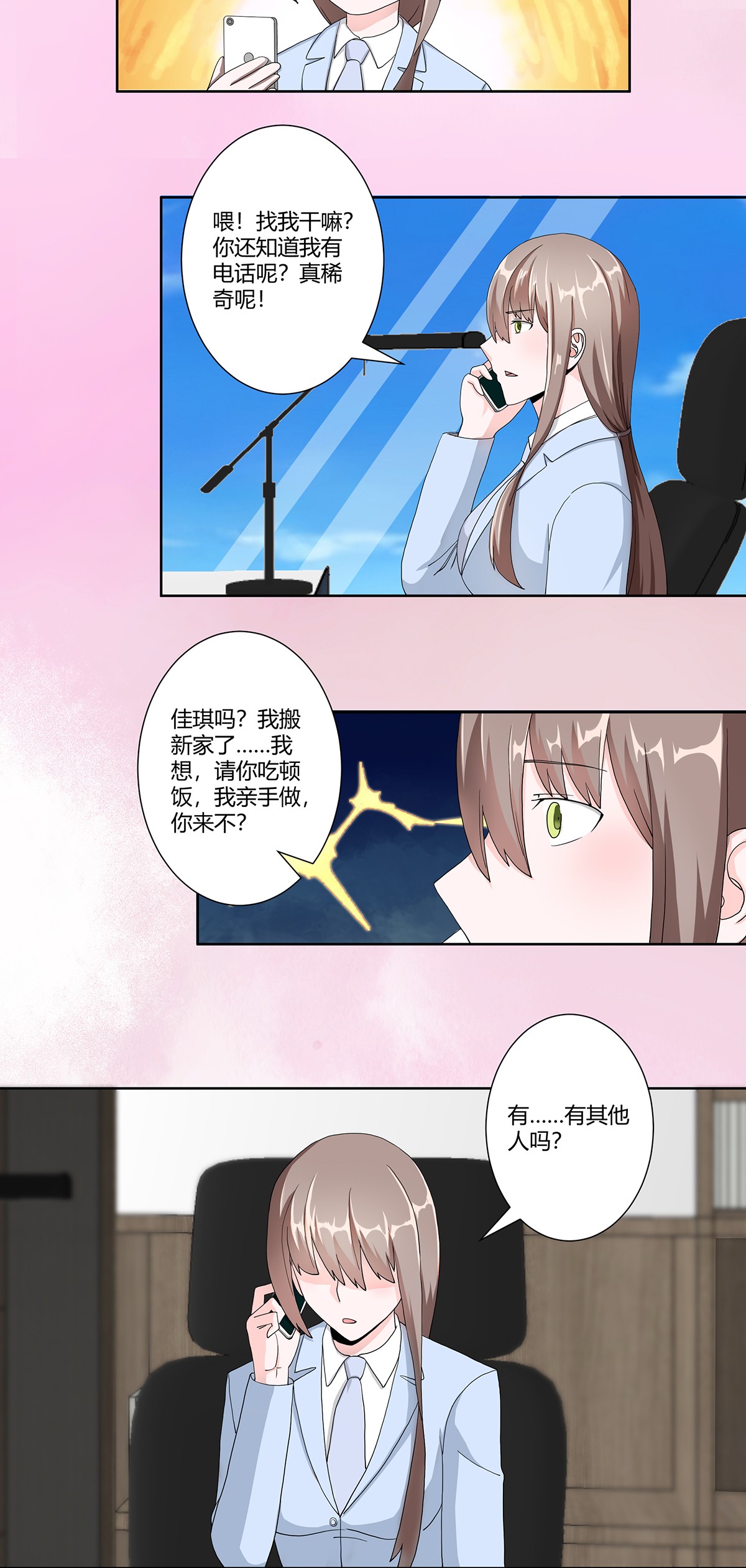 修仙之人在都市74 第73话 直男也会发新芽？