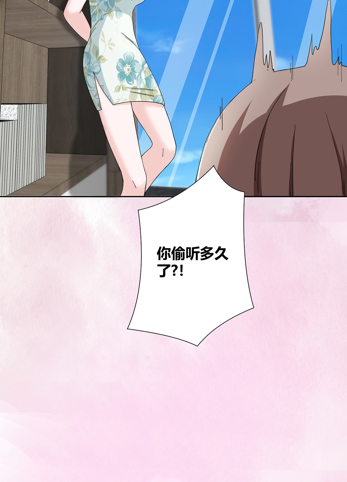 修仙之人在都市74 第73话 直男也会发新芽？