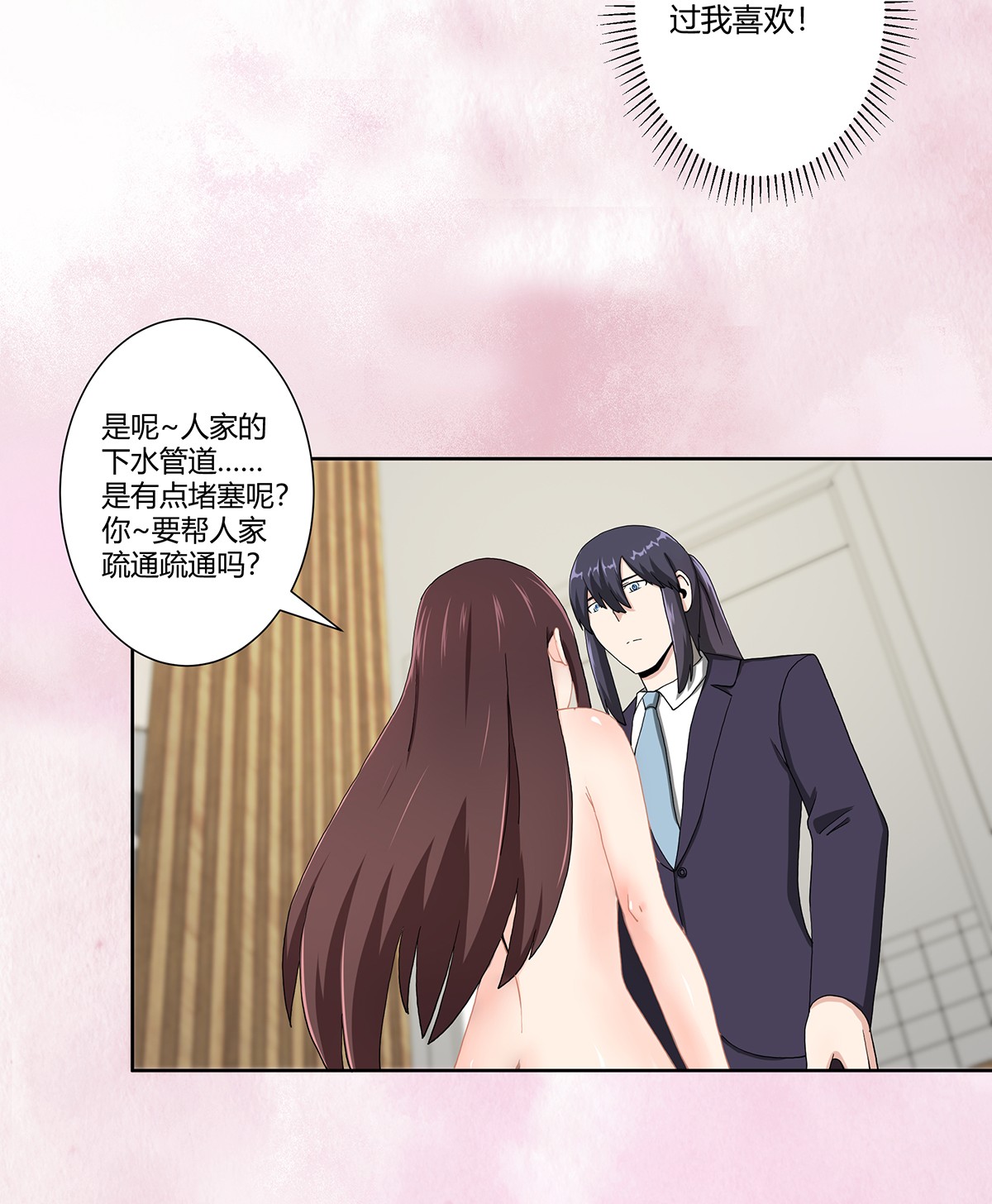 修仙之人在都市74 第73话 直男也会发新芽？