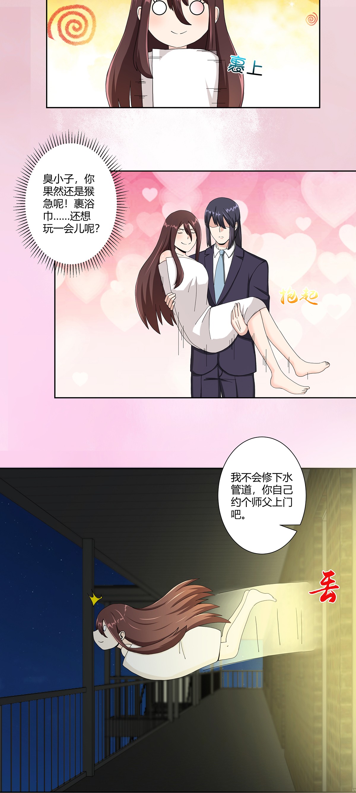 修仙之人在都市74 第73话 直男也会发新芽？