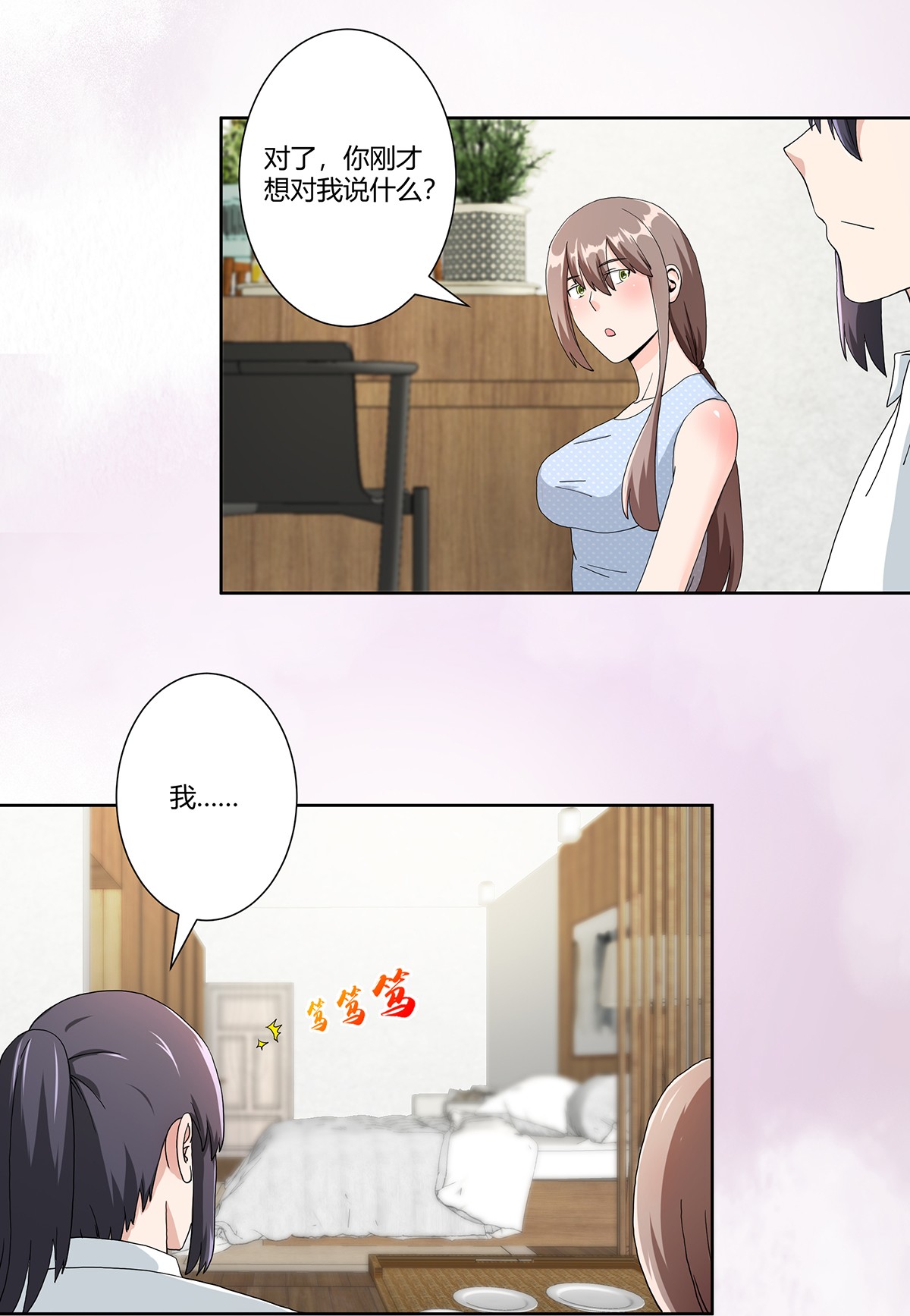 修仙之人在都市75 第74话 绿茶心机！