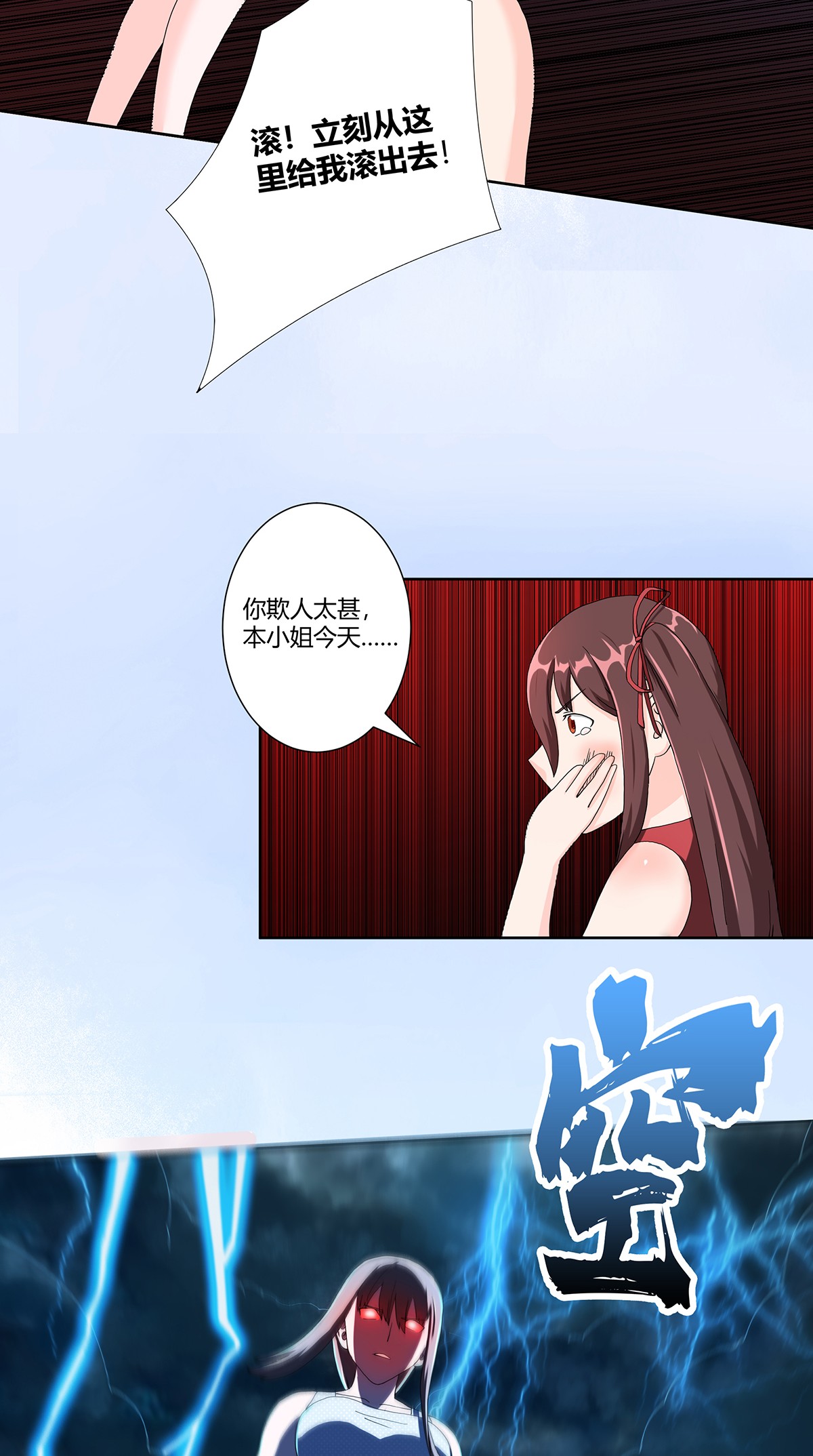 修仙之人在都市76 第75话 可以永远相信直男