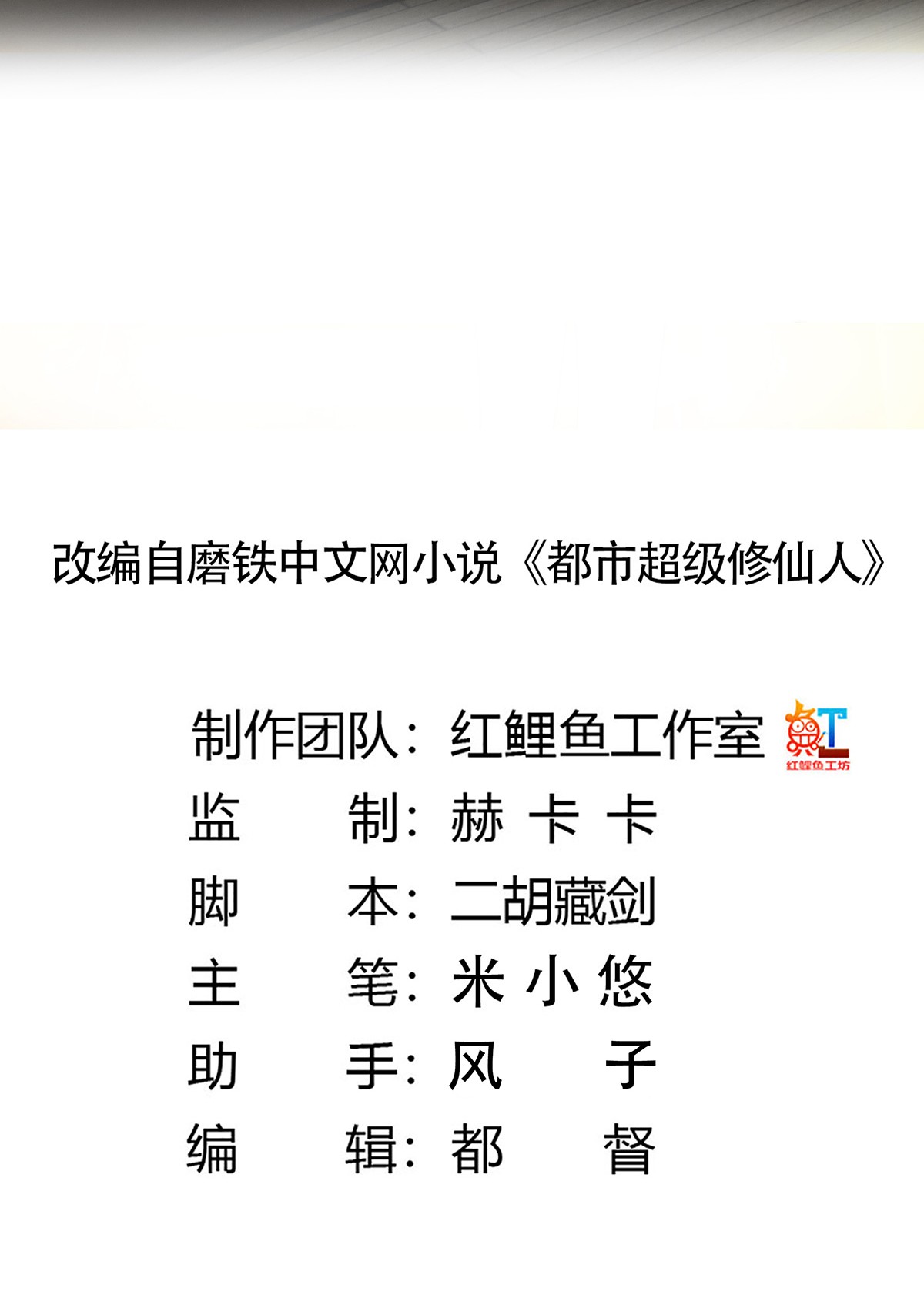 修仙之人在都市78 第77话 白、白丝圣女？