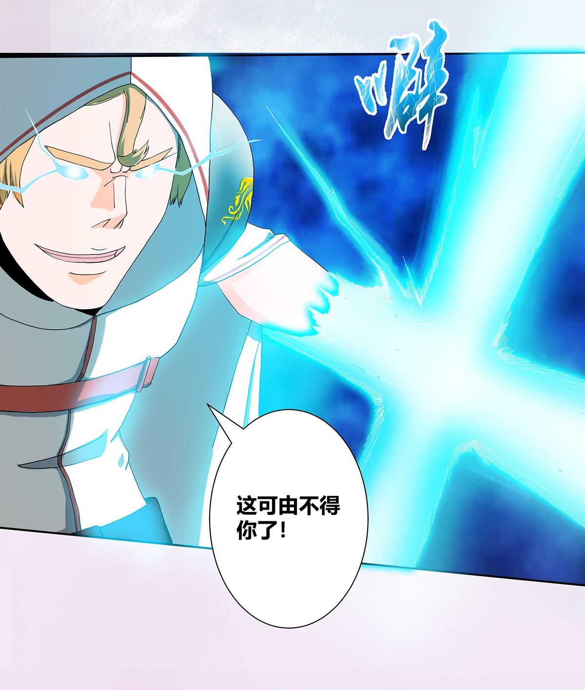修仙之人在都市78 第77话 白、白丝圣女？