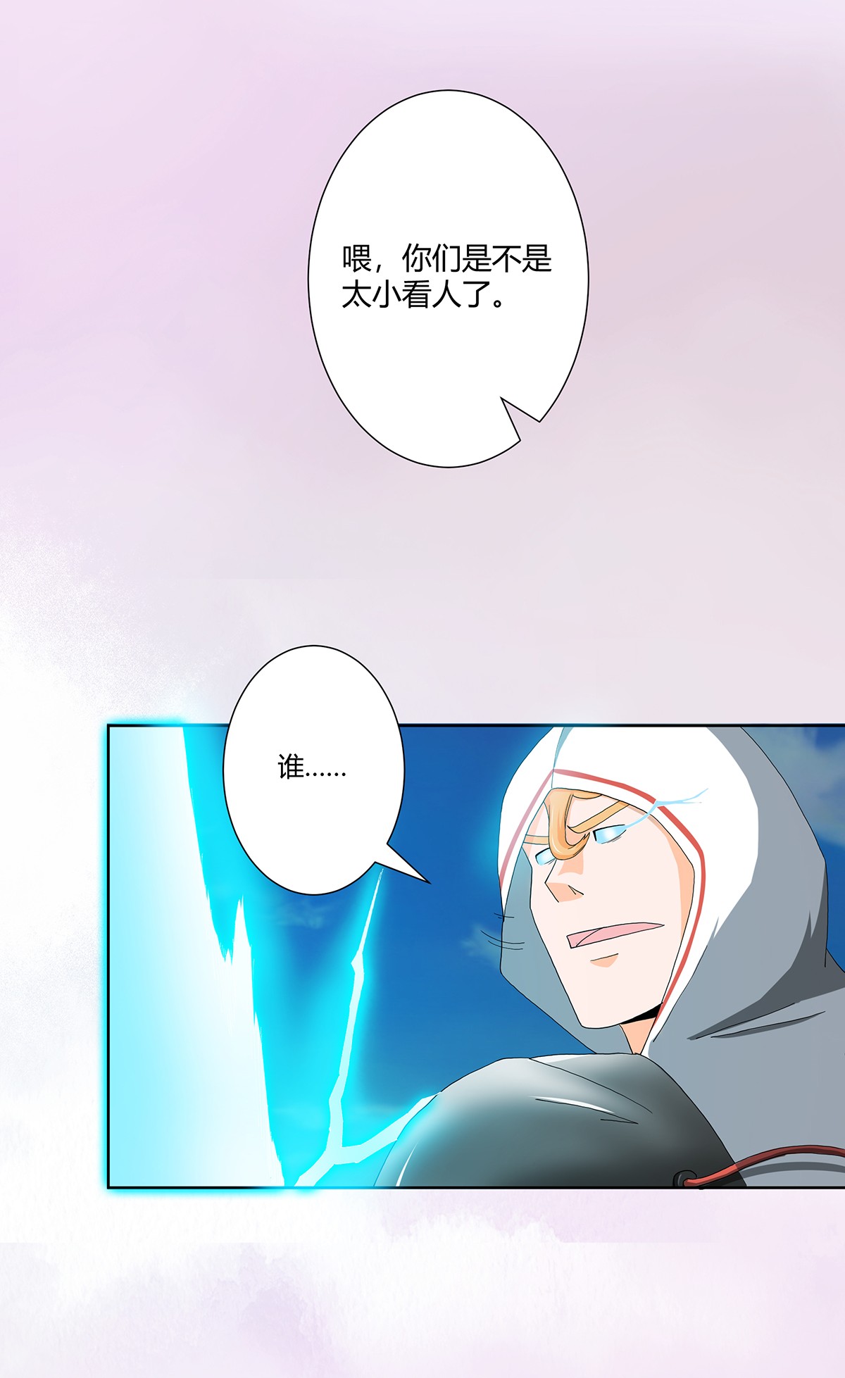 修仙之人在都市78 第77话 白、白丝圣女？
