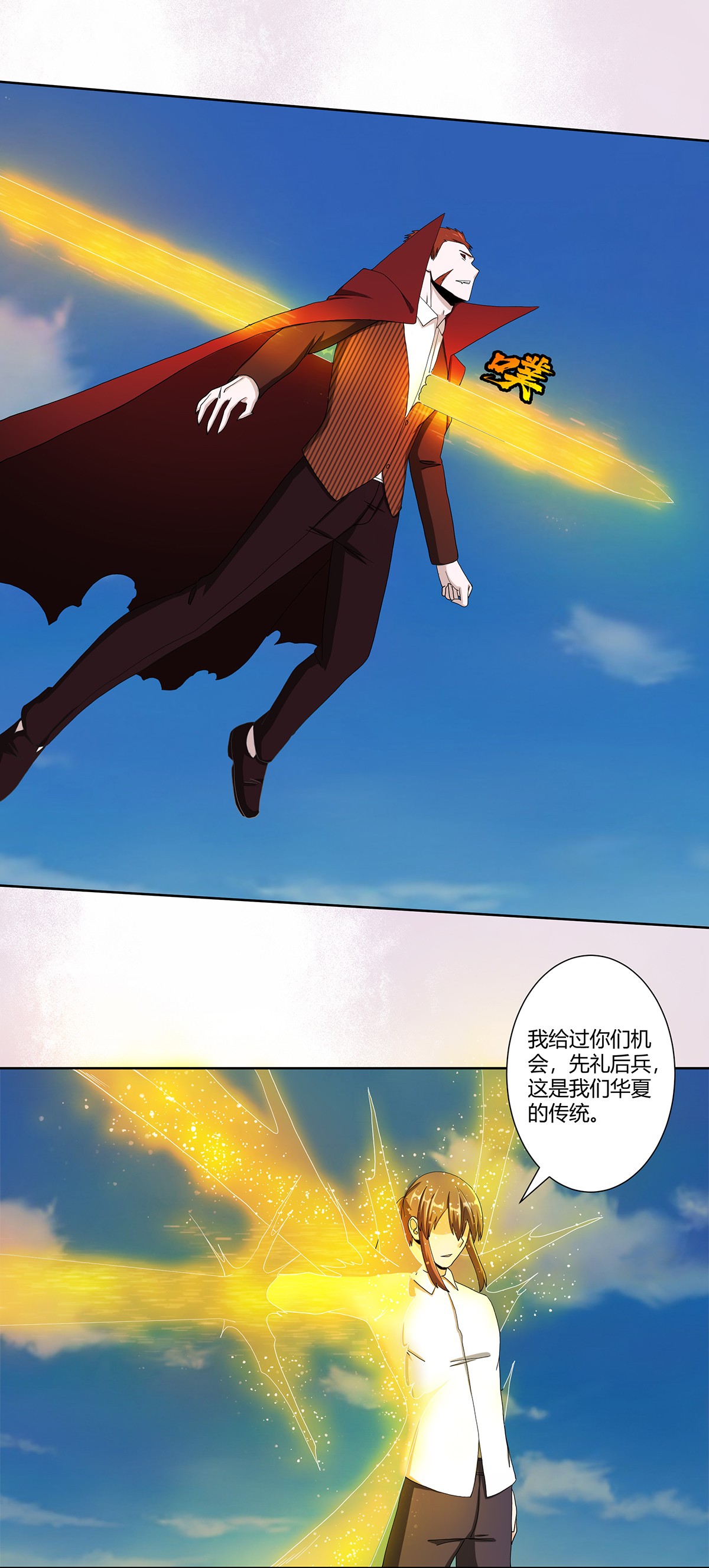 修仙之人在都市78 第77话 白、白丝圣女？